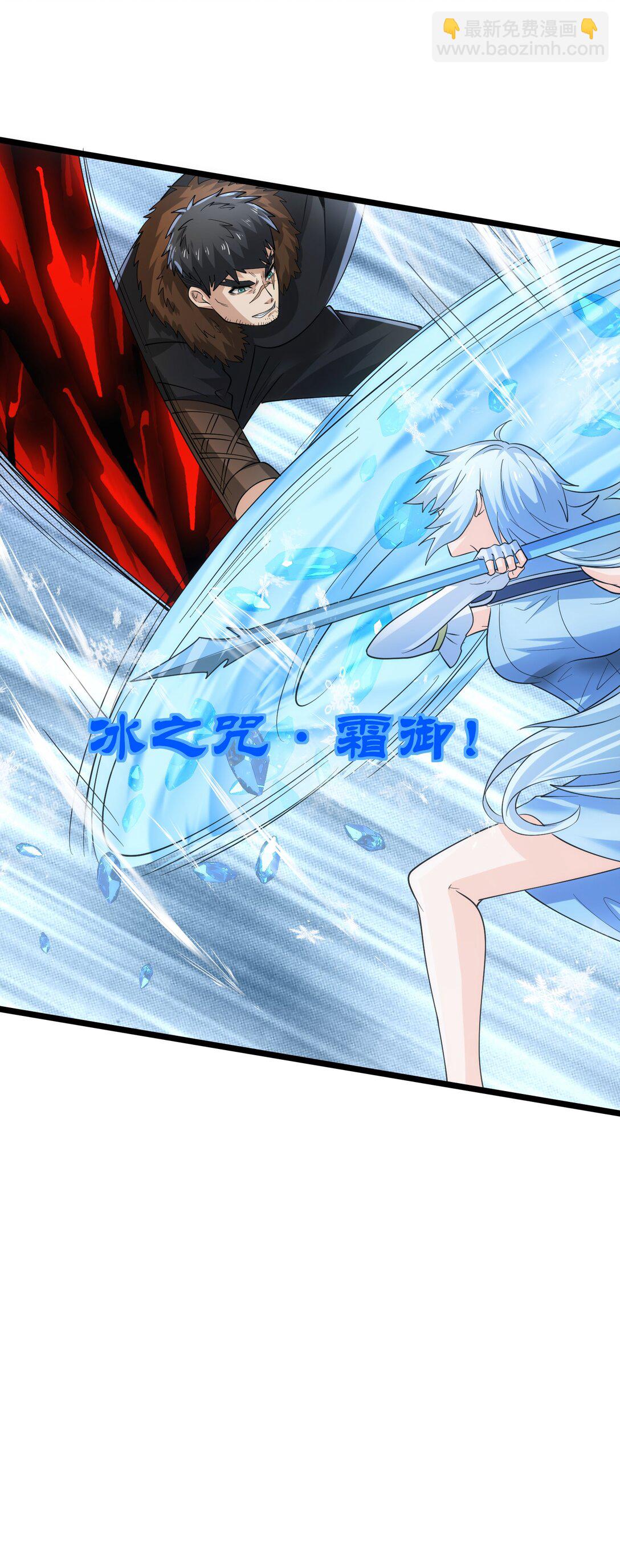 魔獸劍聖異界縱橫 - 479 雪女遇襲 - 1