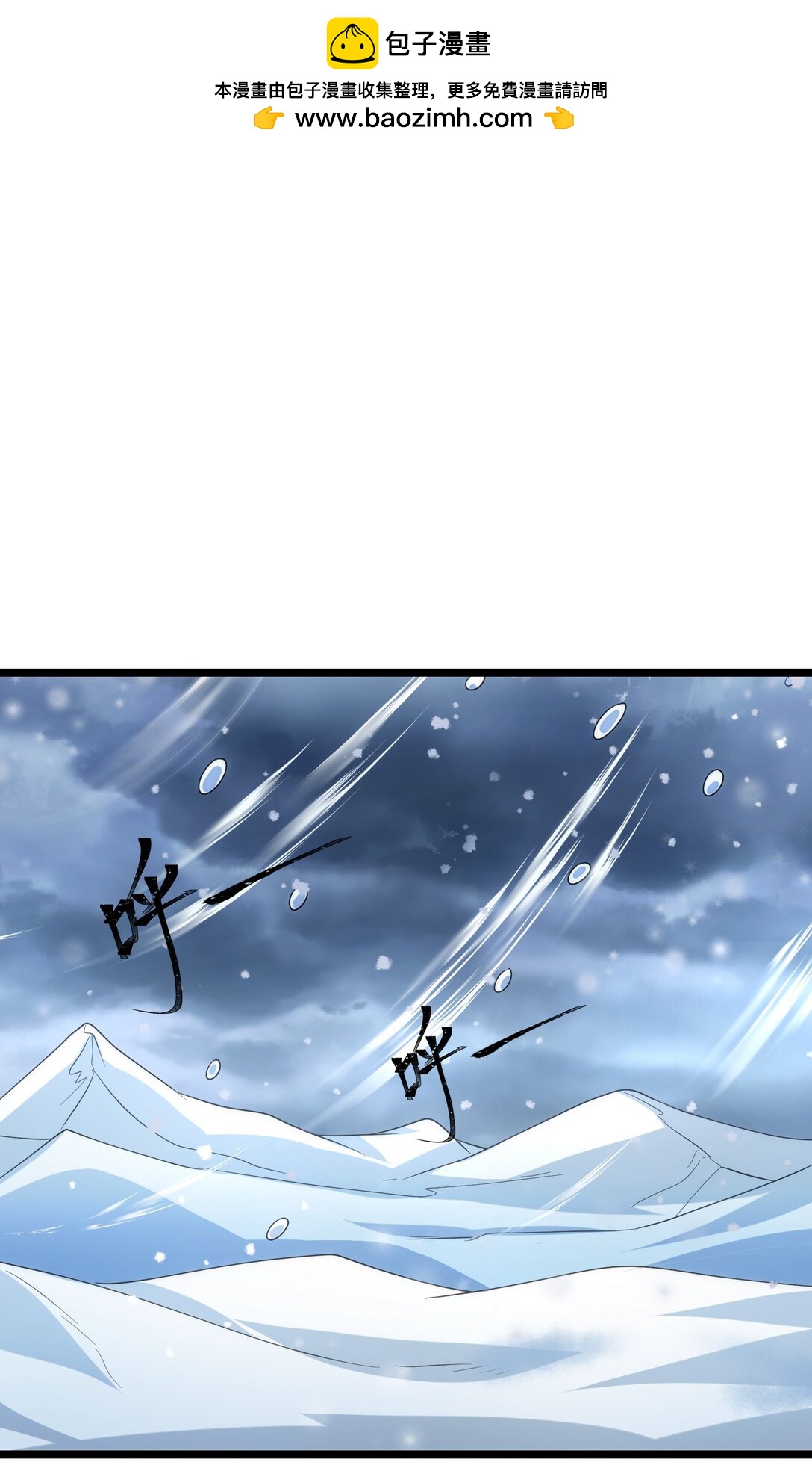 魔獸劍聖異界縱橫 - 479 雪女遇襲 - 2
