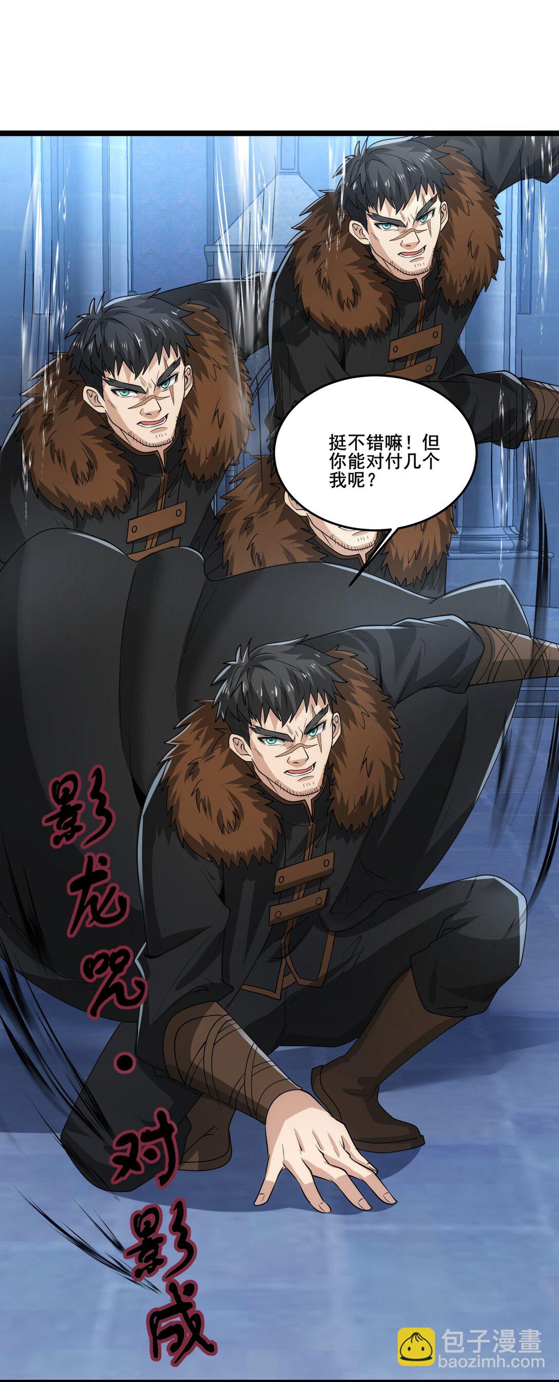 魔獸劍聖異界縱橫 - 479 雪女遇襲 - 2