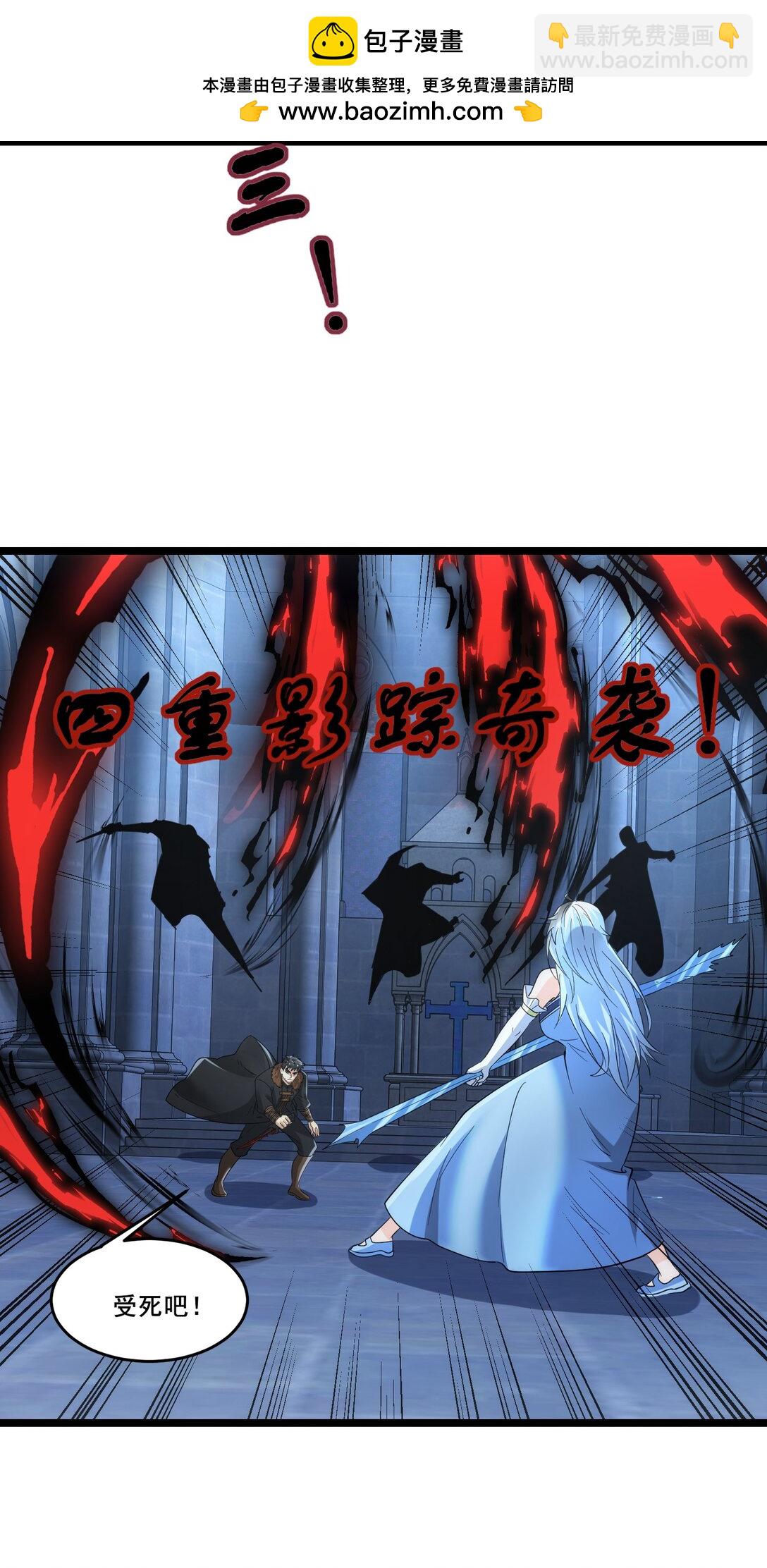 魔獸劍聖異界縱橫 - 479 雪女遇襲 - 3