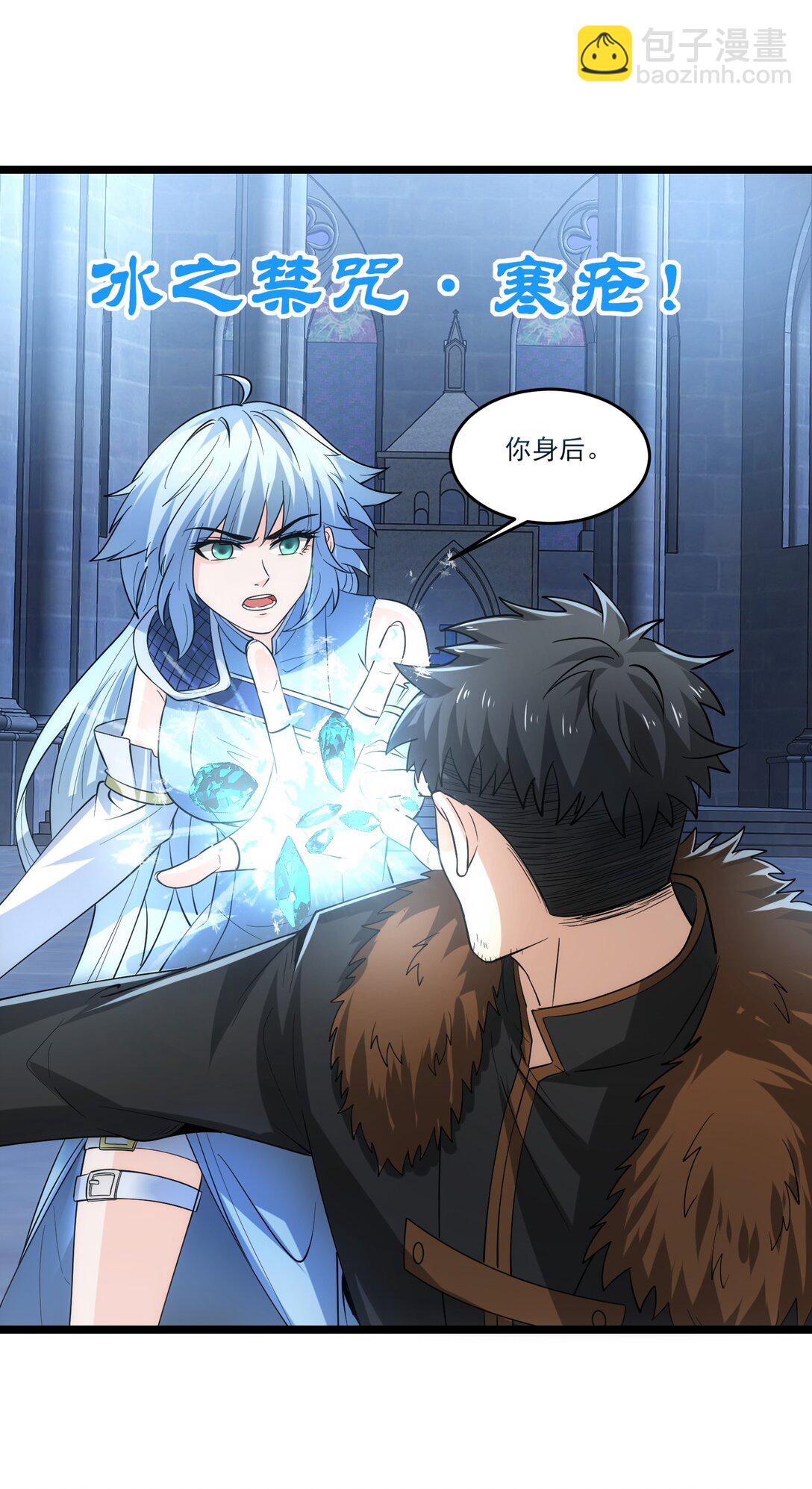 魔獸劍聖異界縱橫 - 479 雪女遇襲 - 6