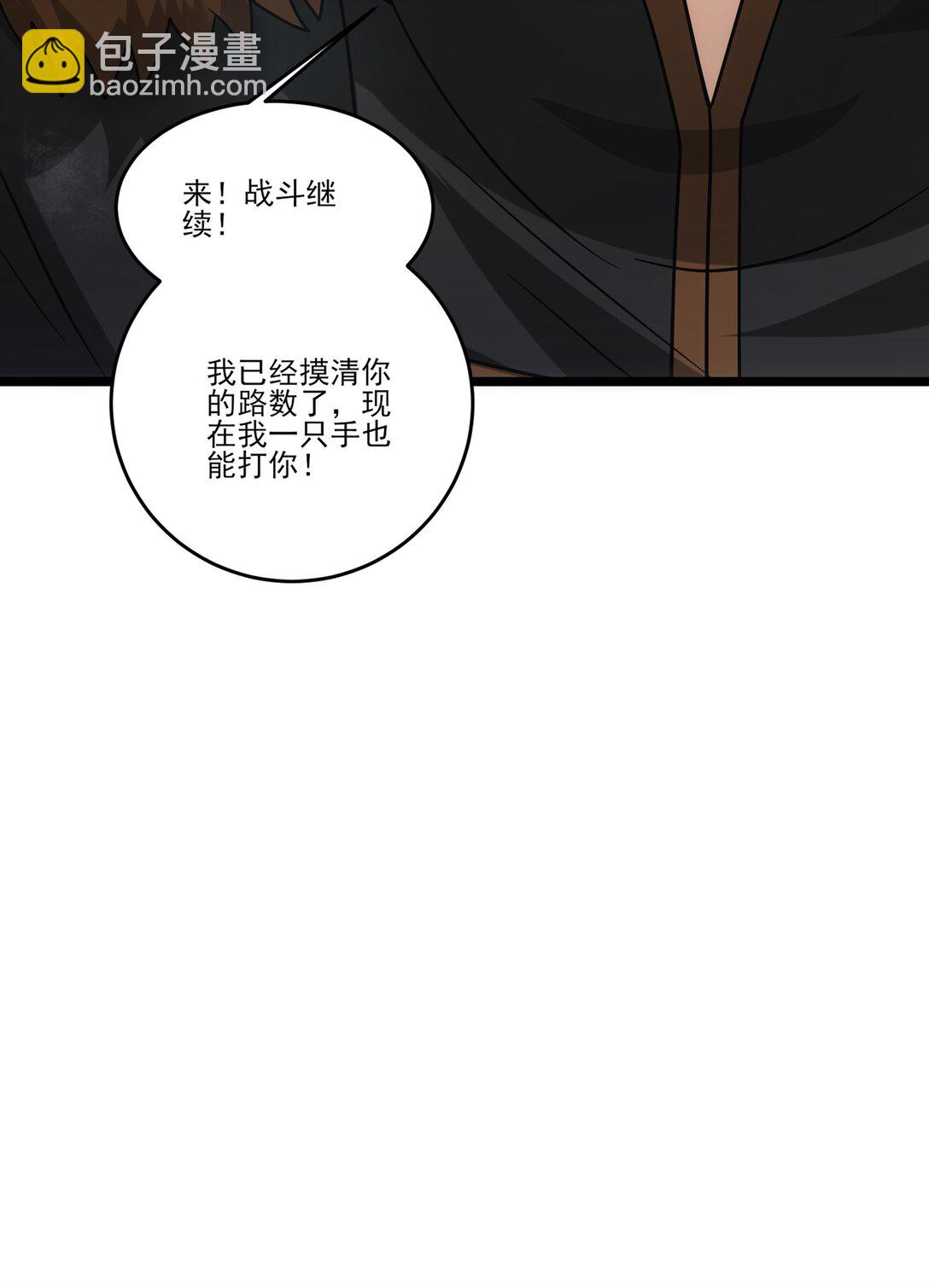 魔獸劍聖異界縱橫 - 479 雪女遇襲 - 4