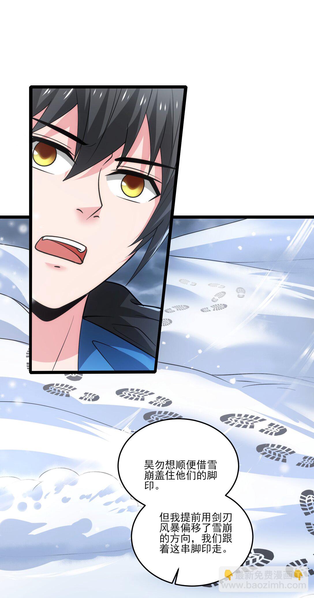 魔獸劍聖異界縱橫 - 479 雪女遇襲 - 6