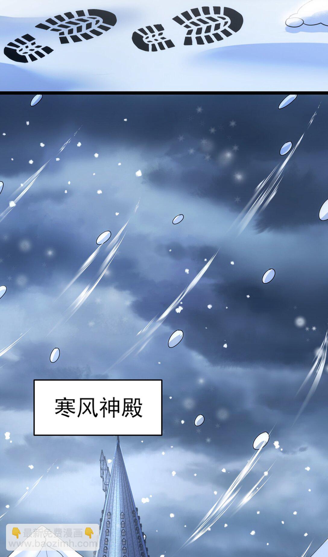 魔獸劍聖異界縱橫 - 479 雪女遇襲 - 1