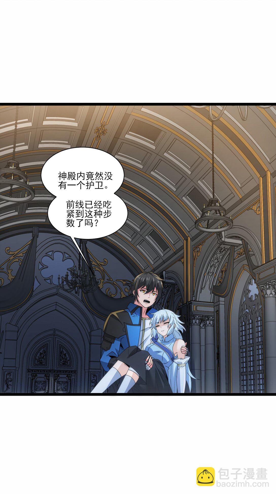 魔獸劍聖異界縱橫 - 481 奧邁再現！ - 4