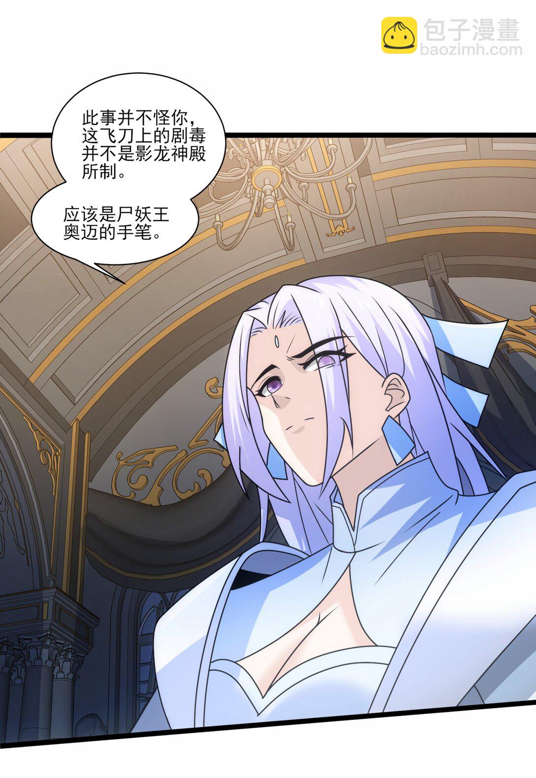魔獸劍聖異界縱橫 - 481 奧邁再現！ - 1