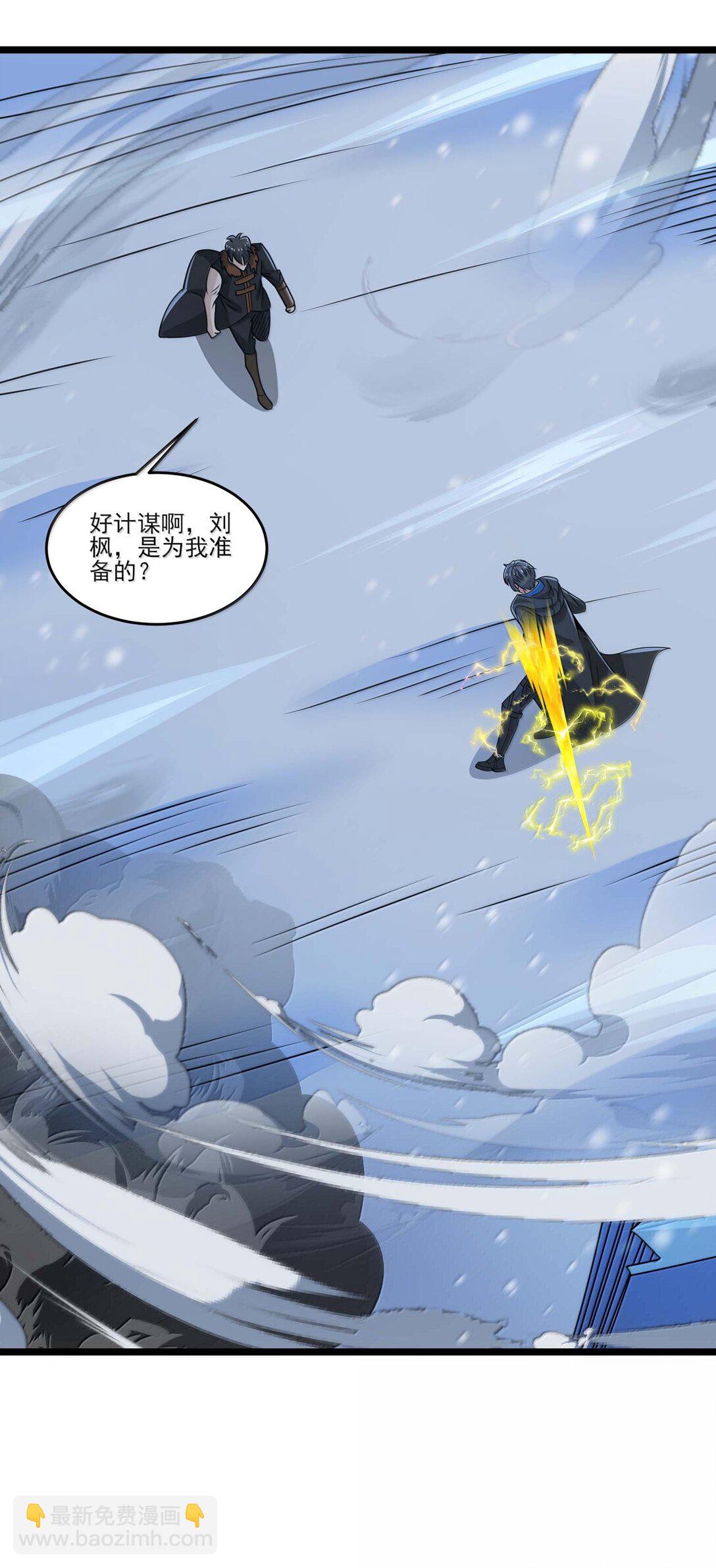 魔獸劍聖異界縱橫 - 487 影分身之戰 - 5