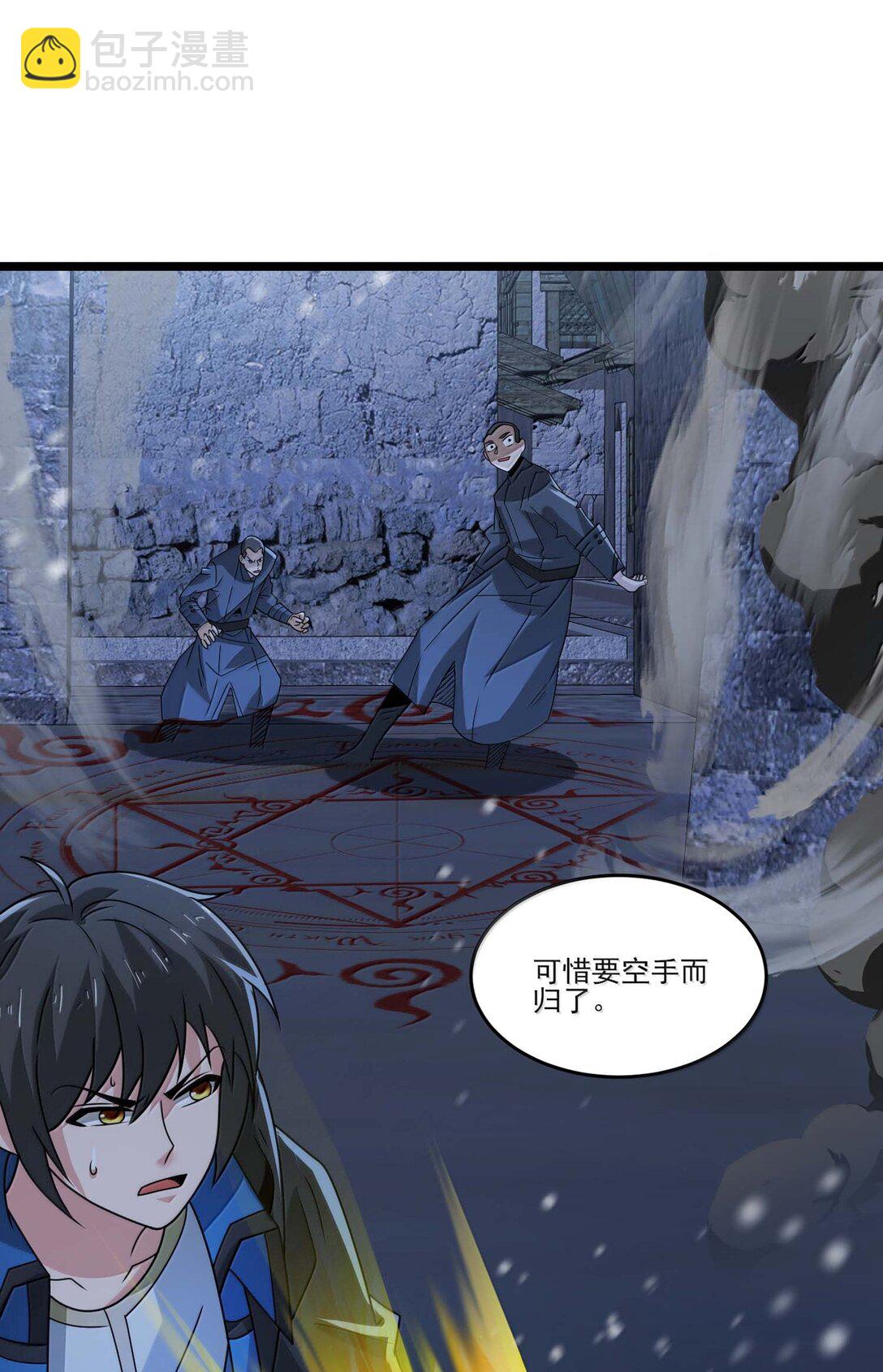 魔獸劍聖異界縱橫 - 487 影分身之戰 - 6