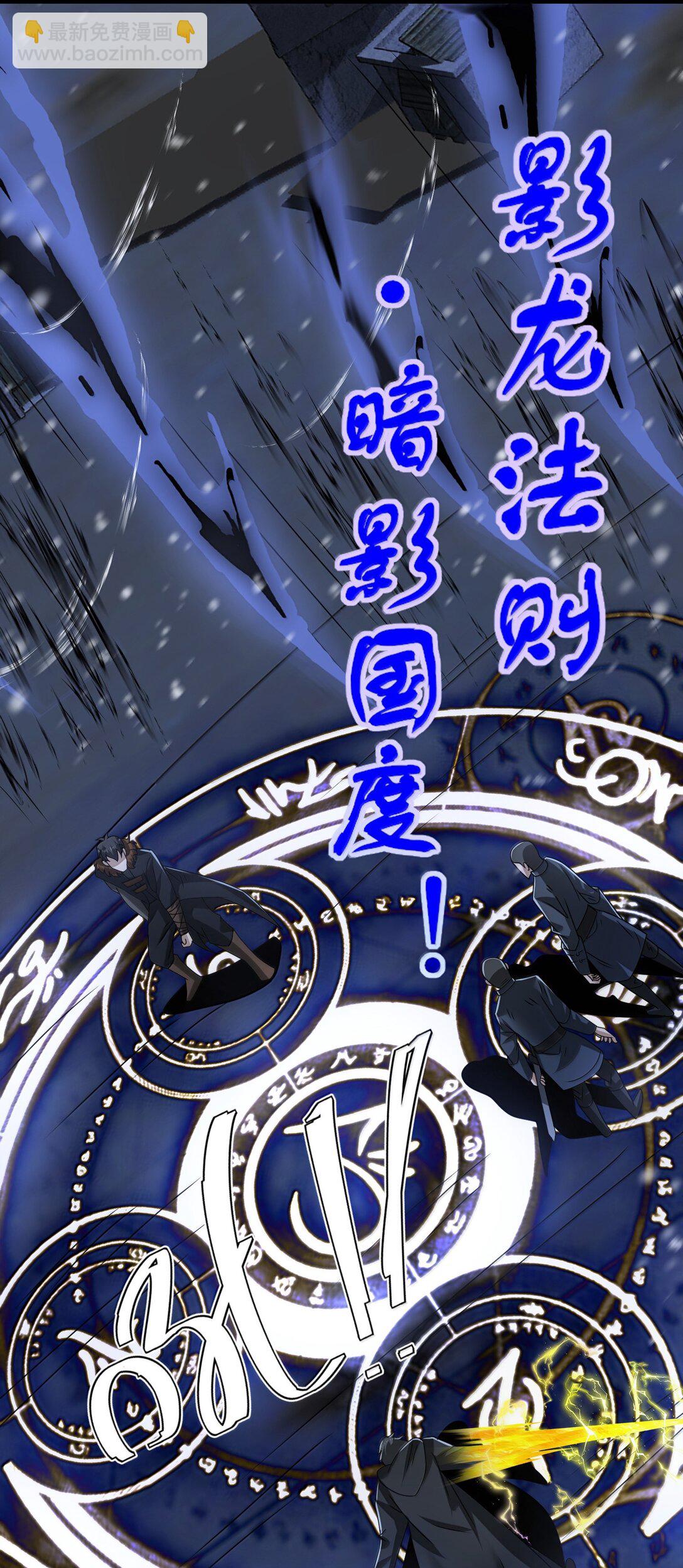 魔獸劍聖異界縱橫 - 487 影分身之戰 - 3