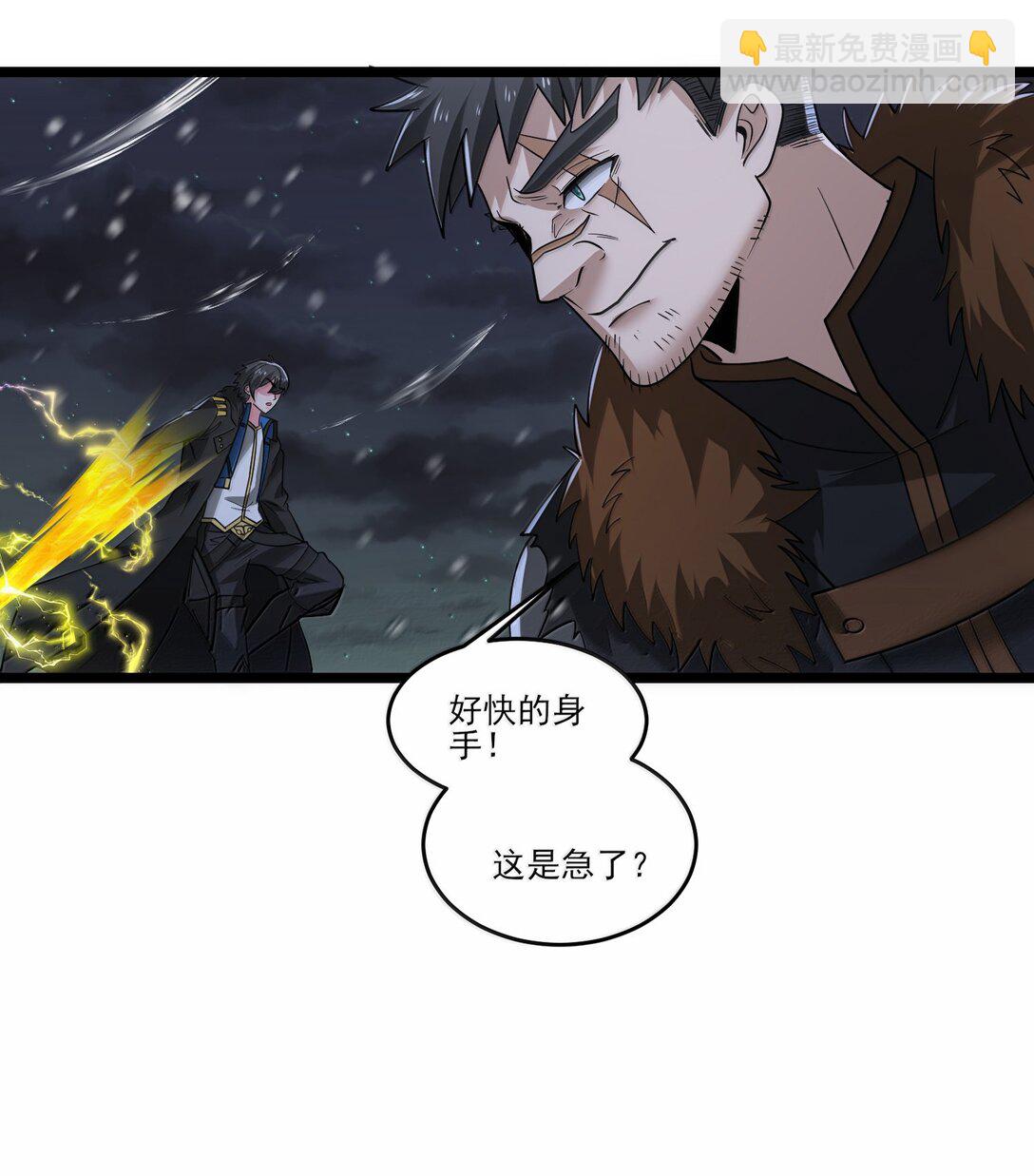 魔獸劍聖異界縱橫 - 487 影分身之戰 - 1