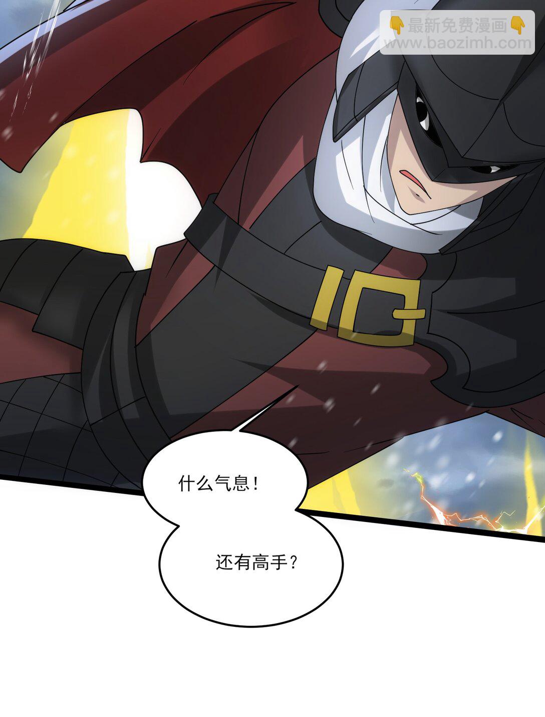 魔獸劍聖異界縱橫 - 497 打敗波薩爾 - 4