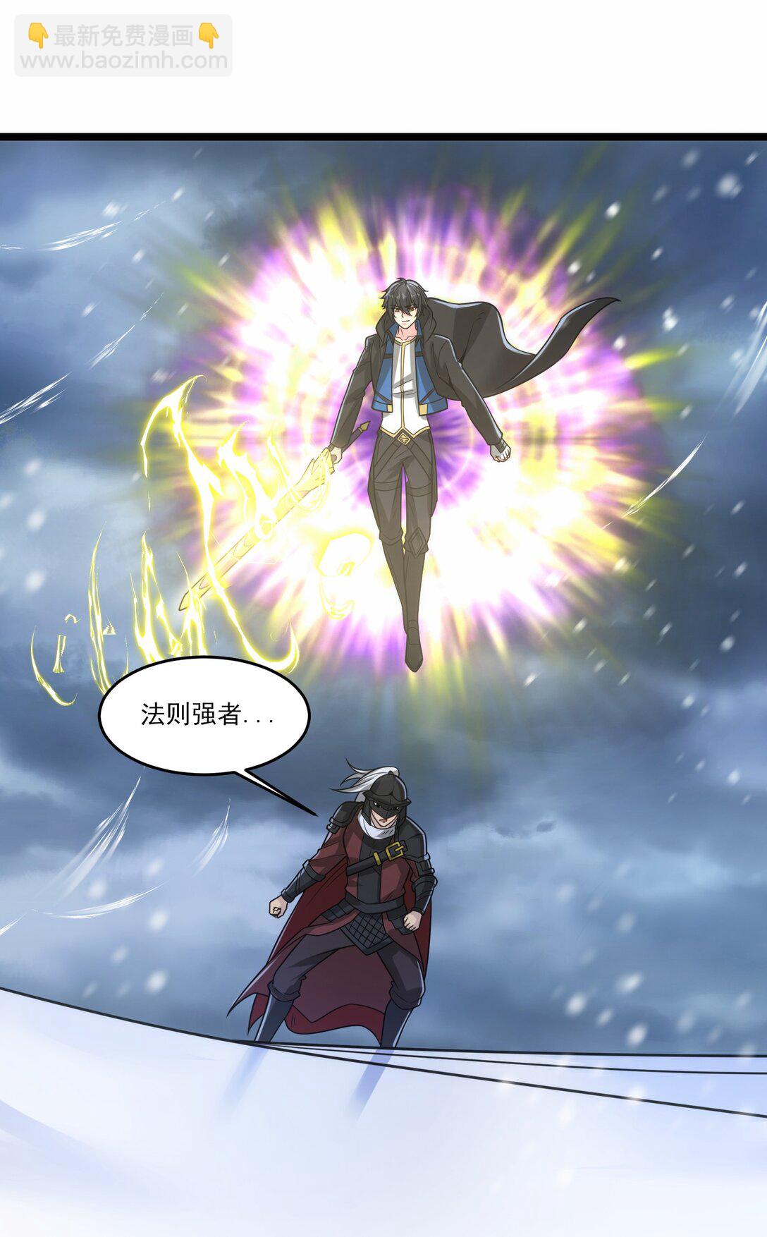 魔獸劍聖異界縱橫 - 497 打敗波薩爾 - 7