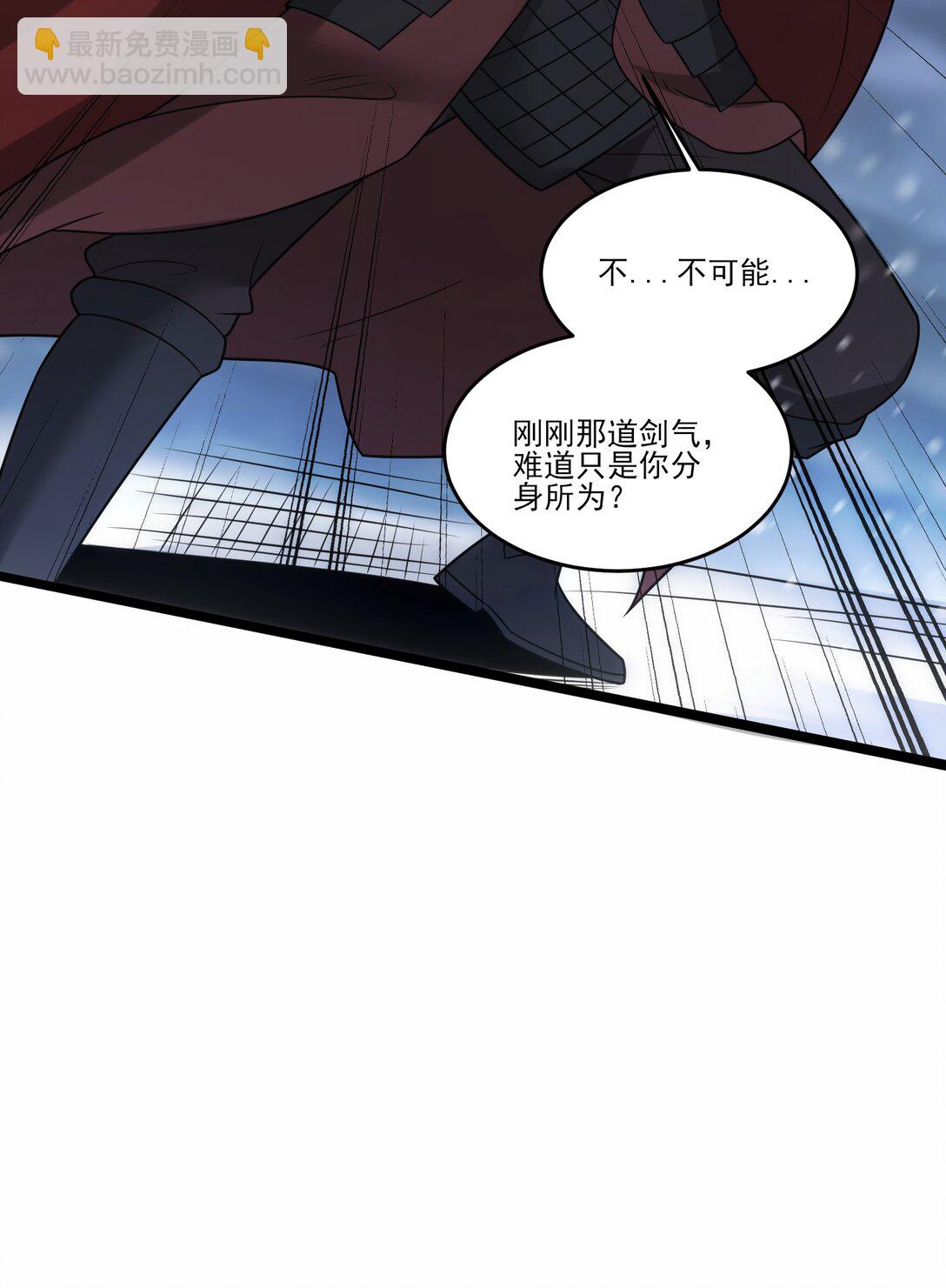 魔獸劍聖異界縱橫 - 497 打敗波薩爾 - 2