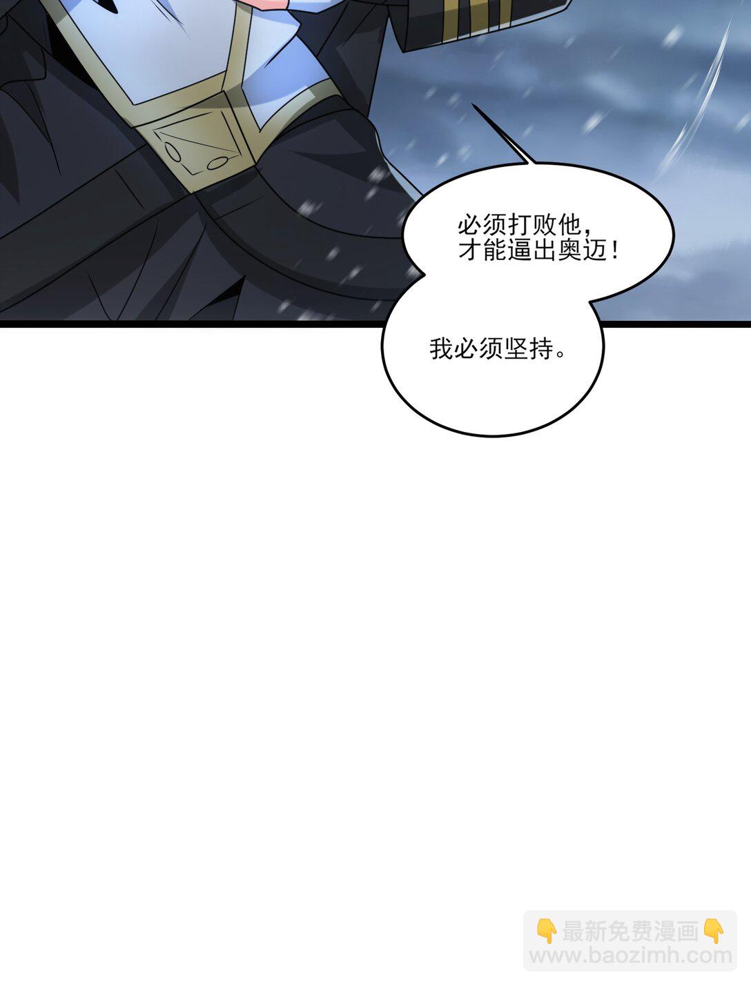 魔獸劍聖異界縱橫 - 497 打敗波薩爾 - 4