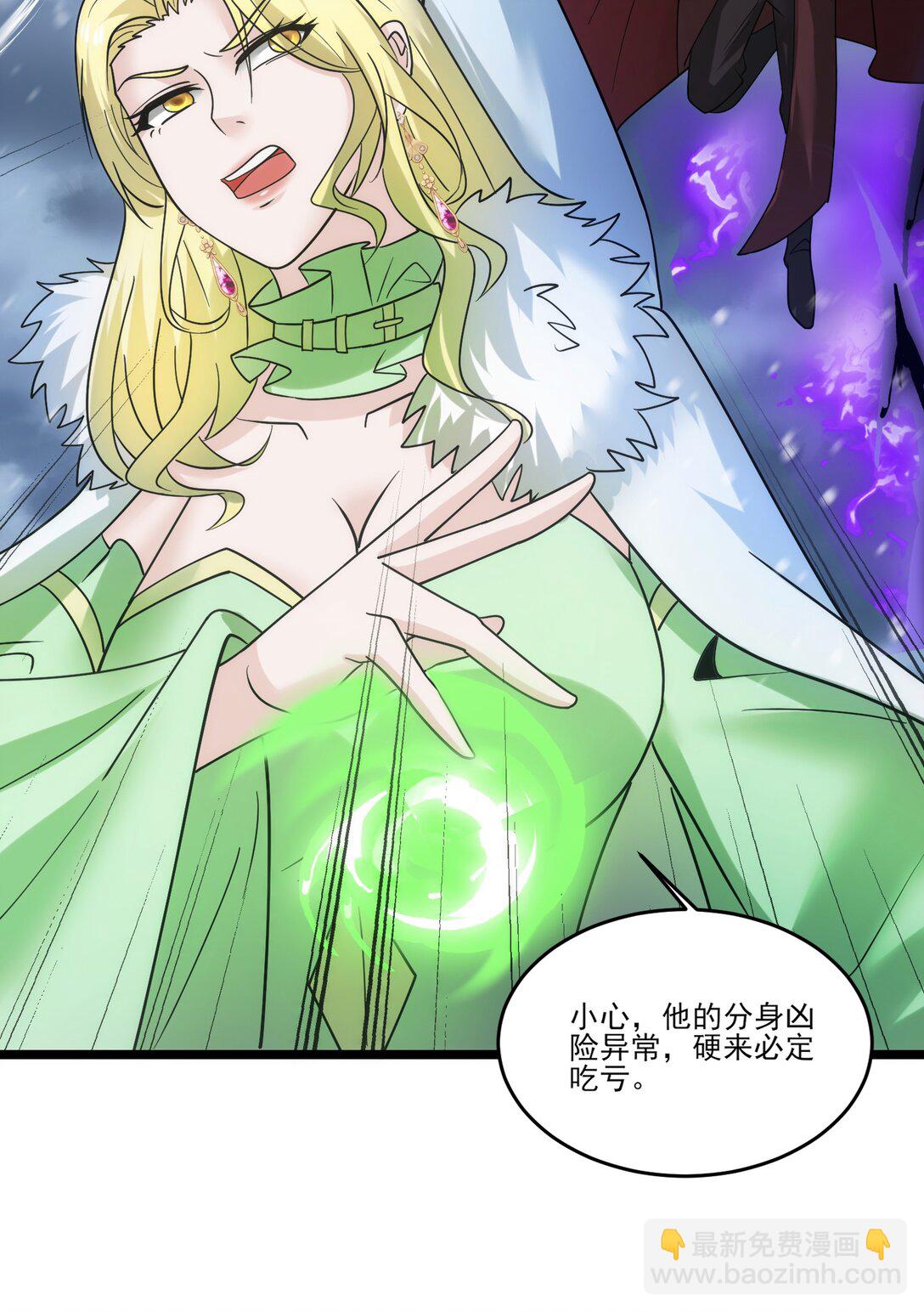 魔獸劍聖異界縱橫 - 497 打敗波薩爾 - 7