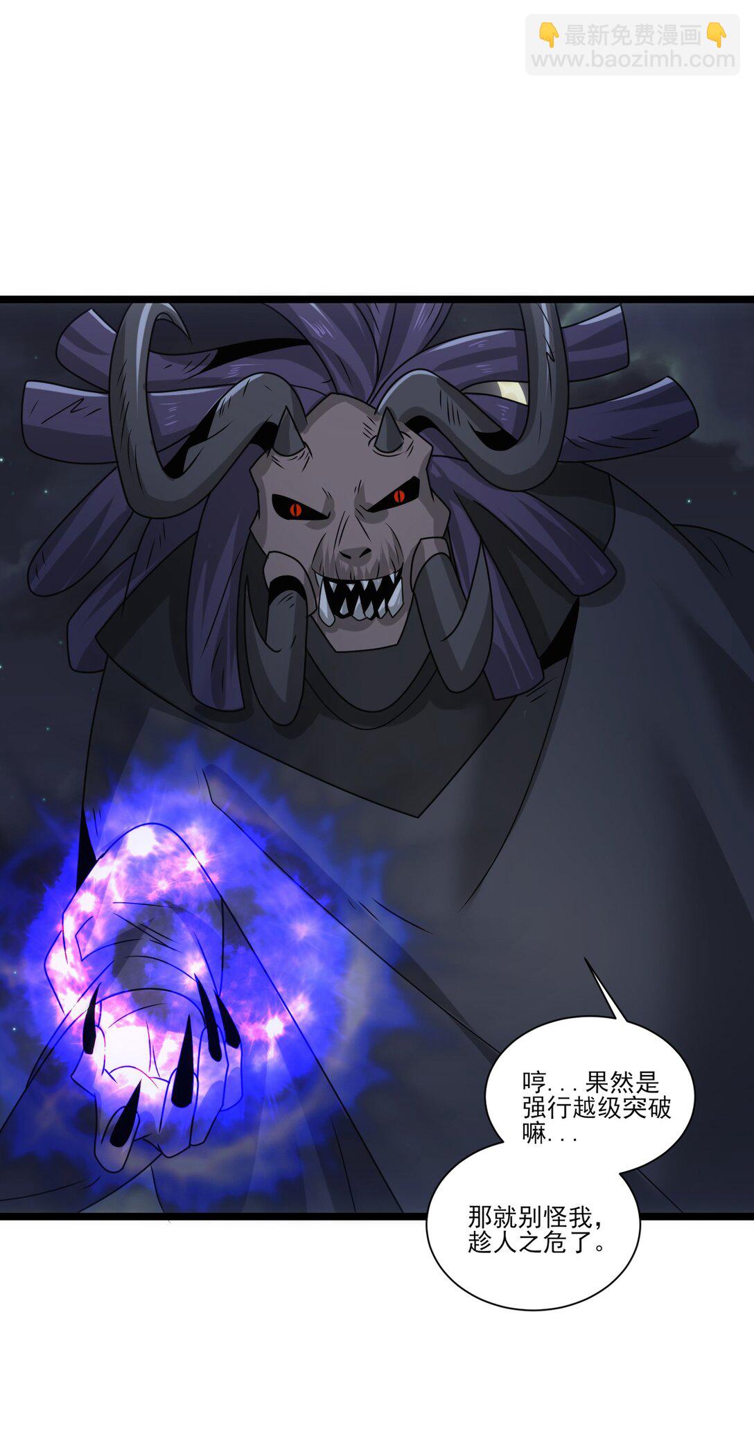 魔獸劍聖異界縱橫 - 499 法則爭奪 - 4