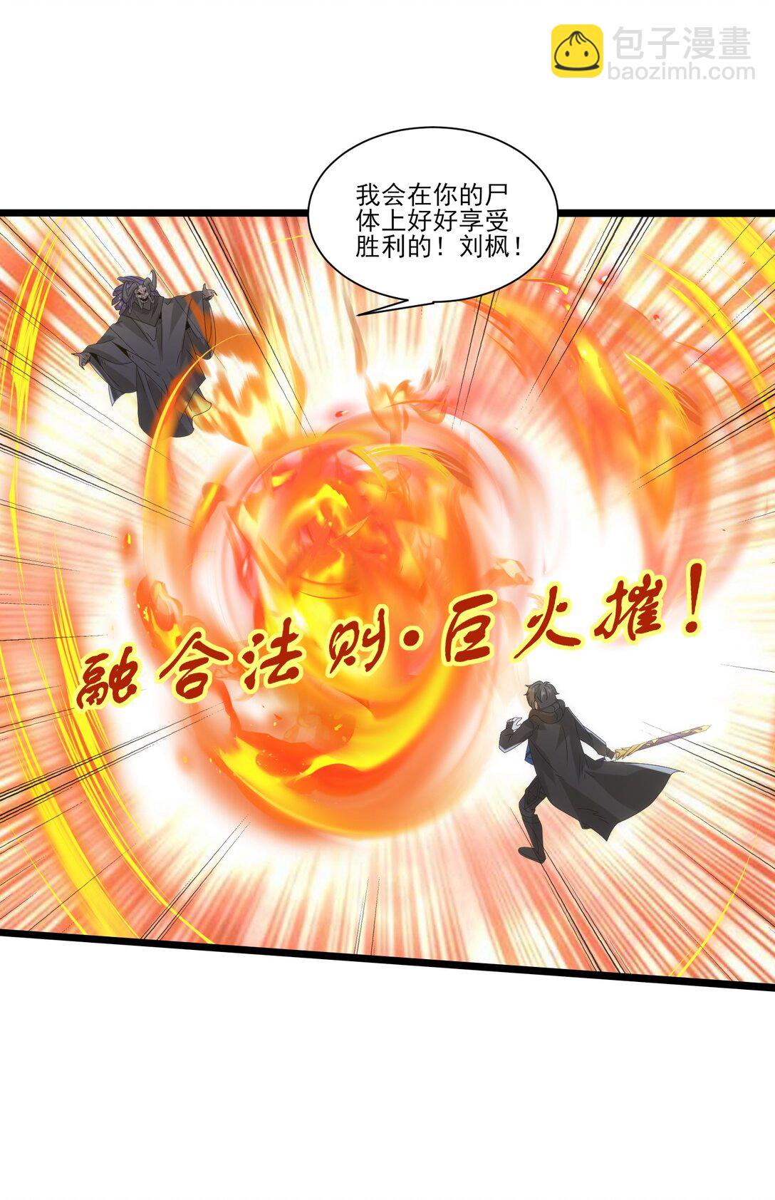 魔獸劍聖異界縱橫 - 499 法則爭奪 - 5