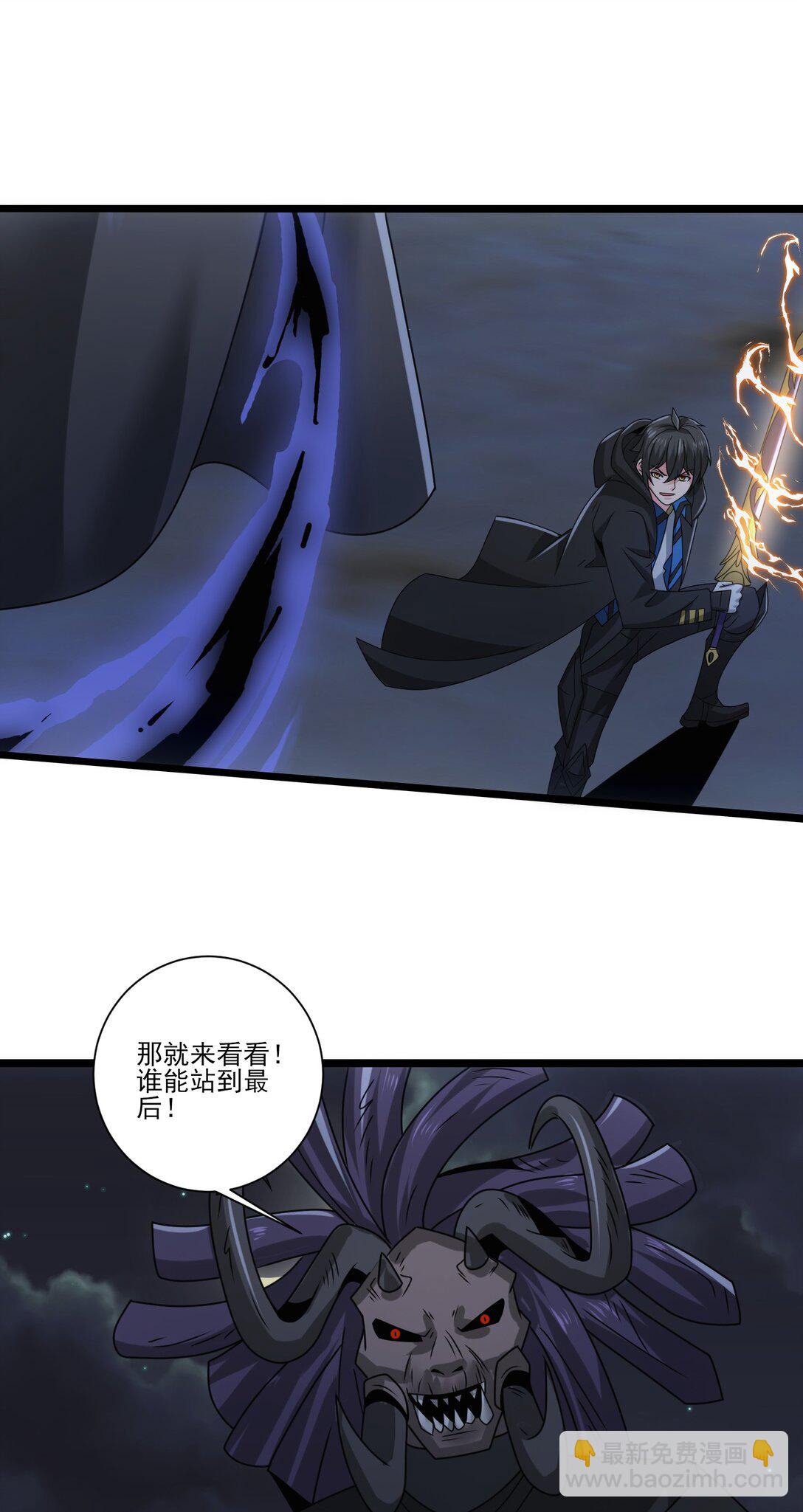 魔獸劍聖異界縱橫 - 499 法則爭奪 - 3