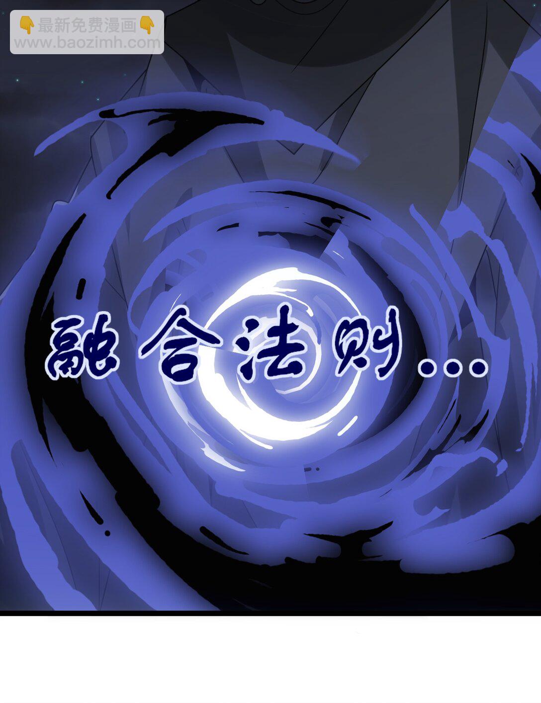 魔獸劍聖異界縱橫 - 499 法則爭奪 - 4