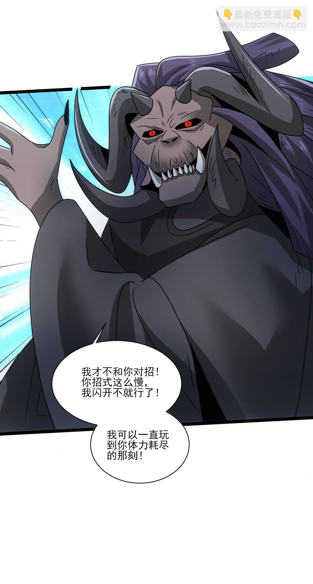 魔獸劍聖異界縱橫 - 499 法則爭奪 - 6