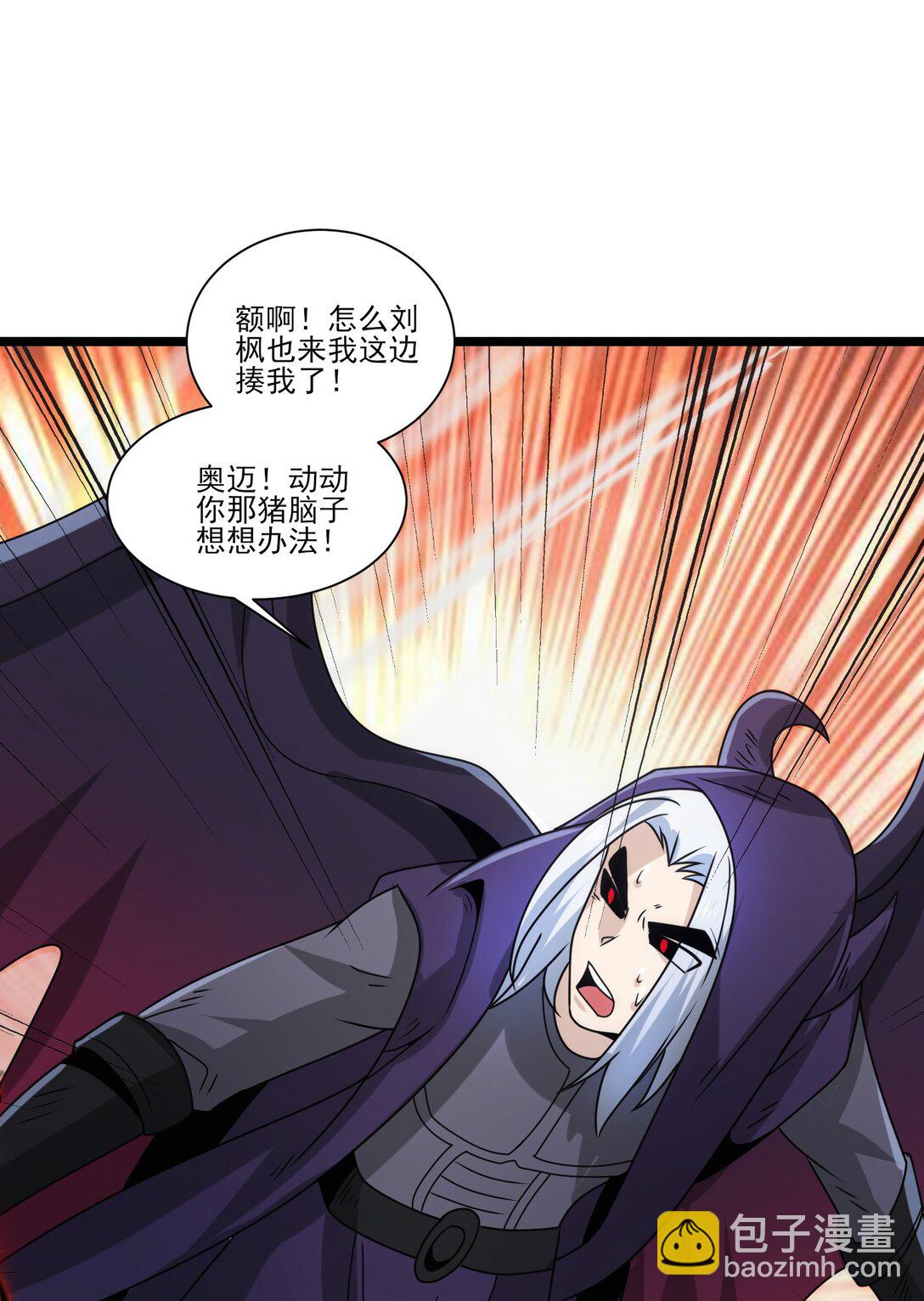 魔獸劍聖異界縱橫 - 499 法則爭奪 - 6