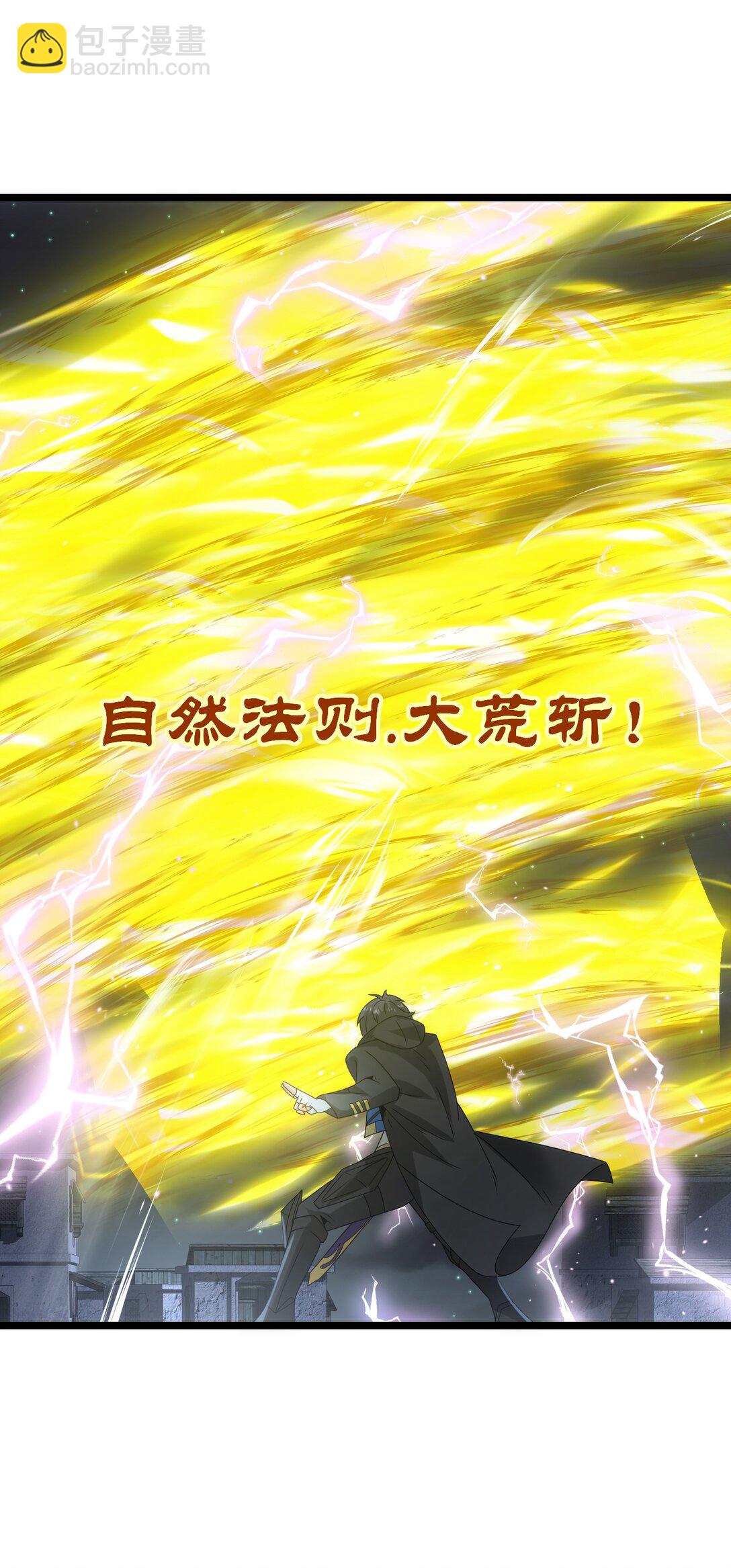 魔獸劍聖異界縱橫 - 499 法則爭奪 - 3