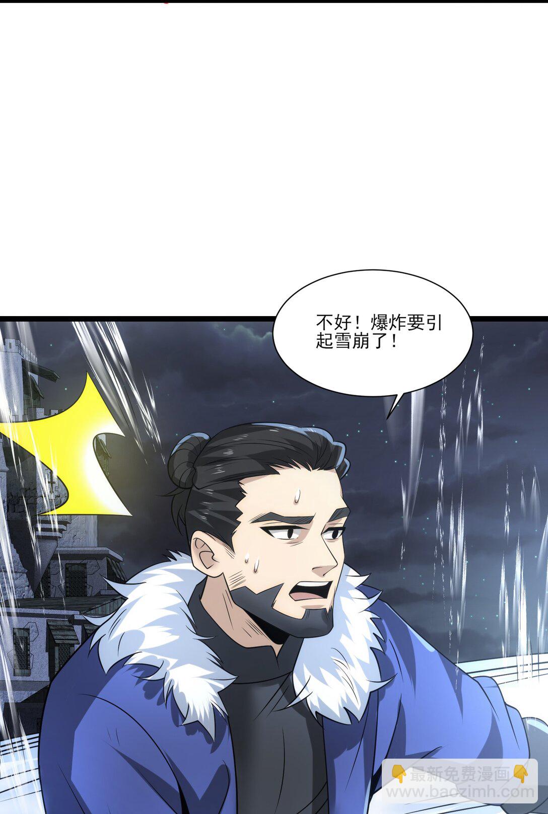 魔獸劍聖異界縱橫 - 499 法則爭奪 - 3