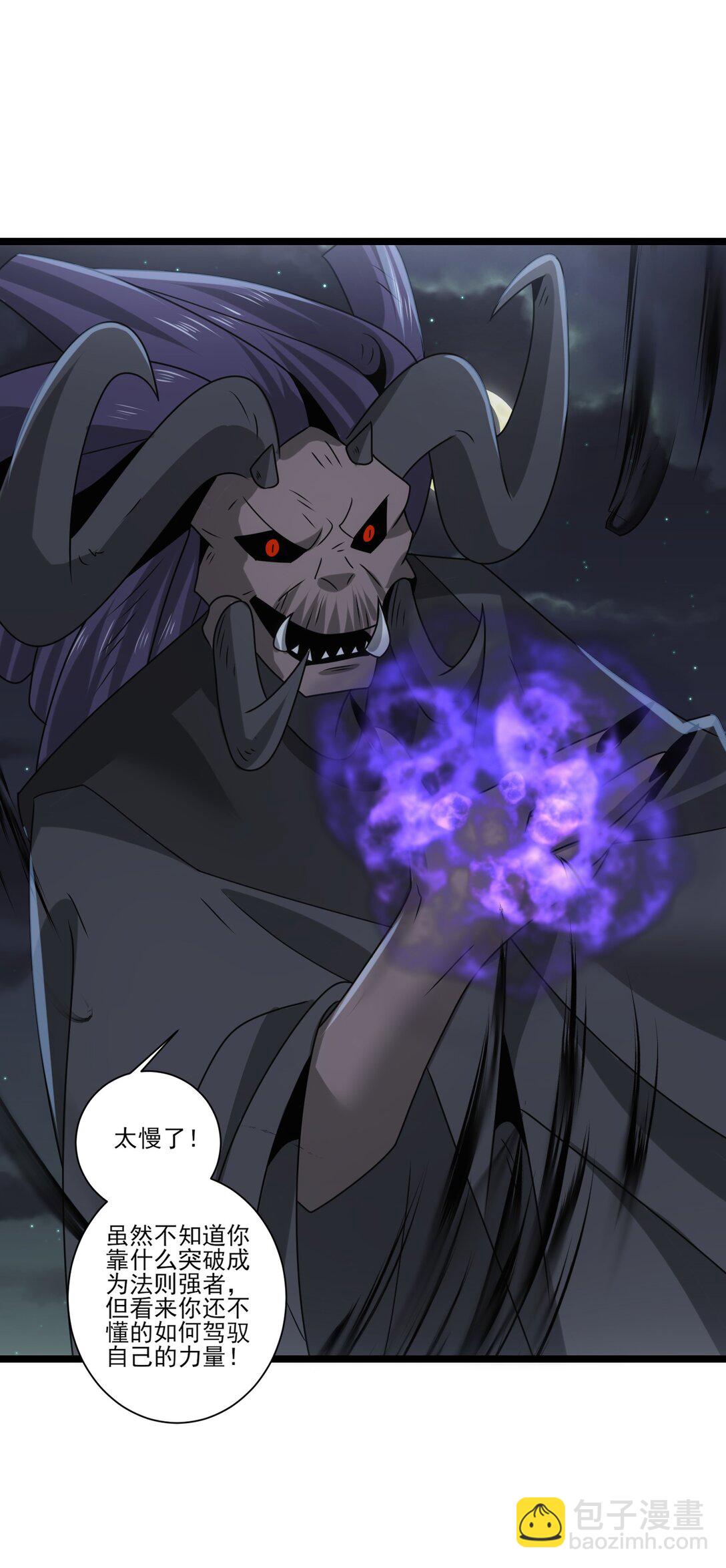魔獸劍聖異界縱橫 - 499 法則爭奪 - 4