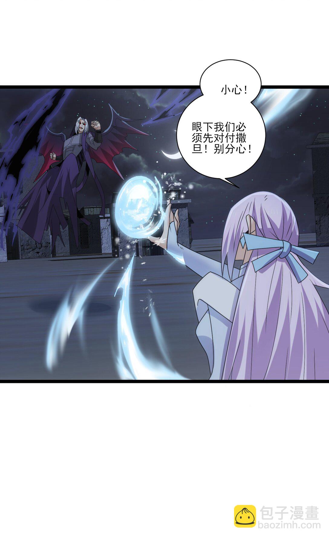 魔獸劍聖異界縱橫 - 499 法則爭奪 - 3