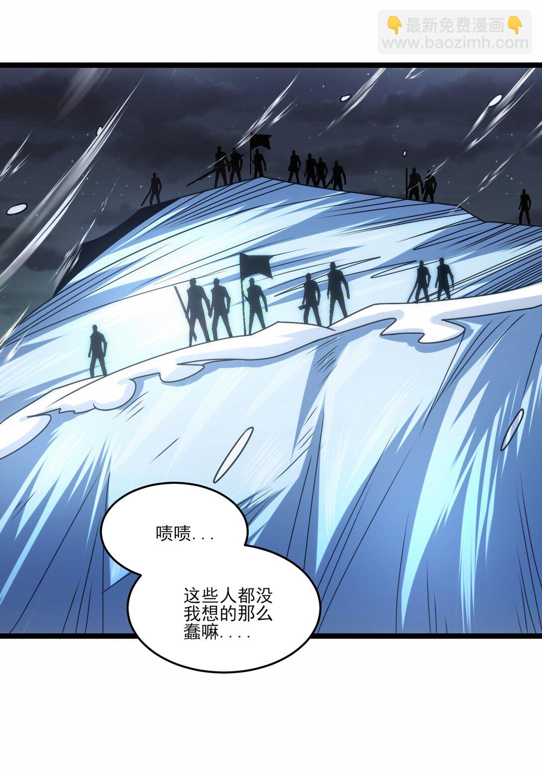 魔獸劍聖異界縱橫 - 501 奧邁潰敗 - 4