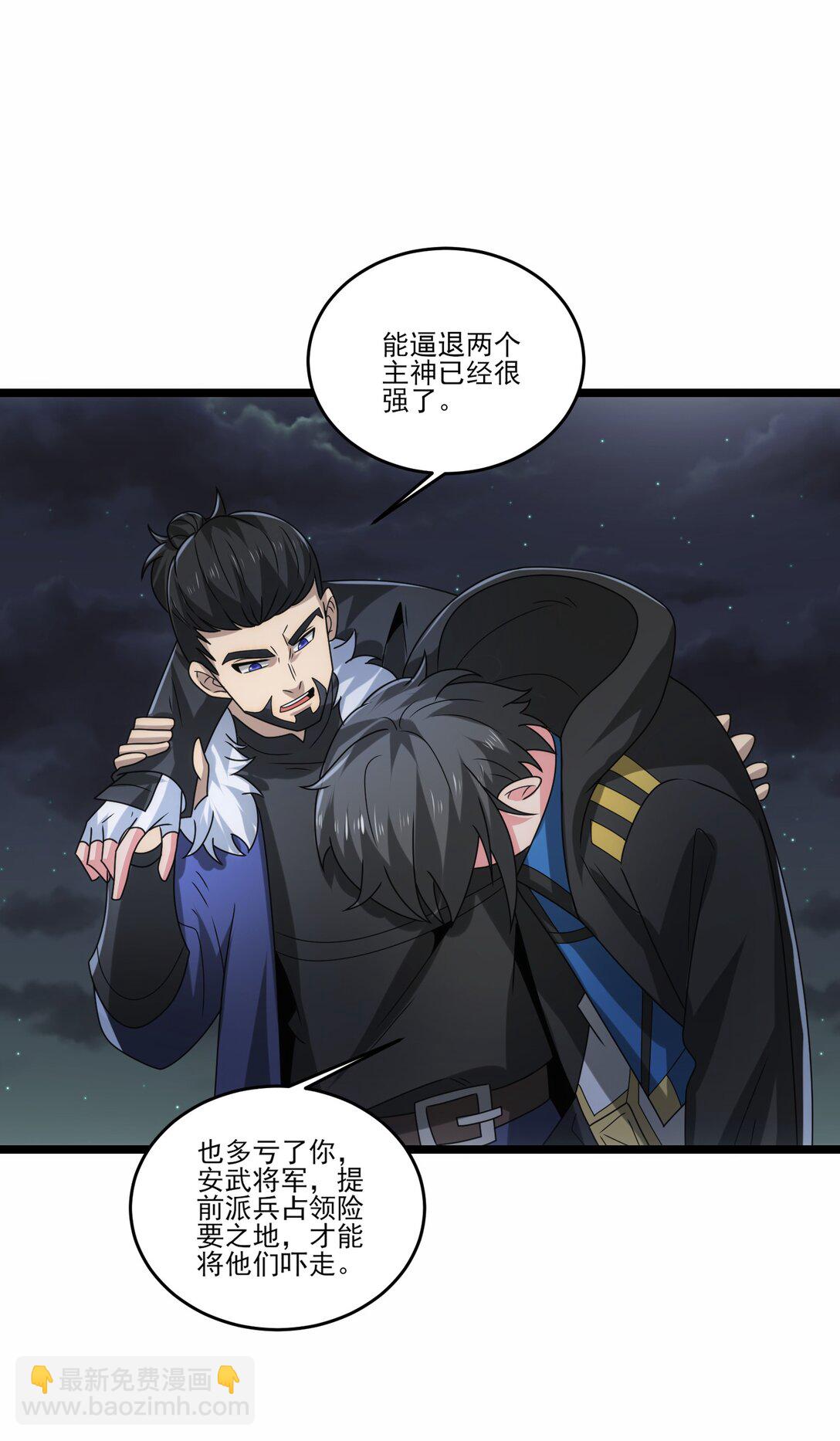 魔獸劍聖異界縱橫 - 501 奧邁潰敗 - 2