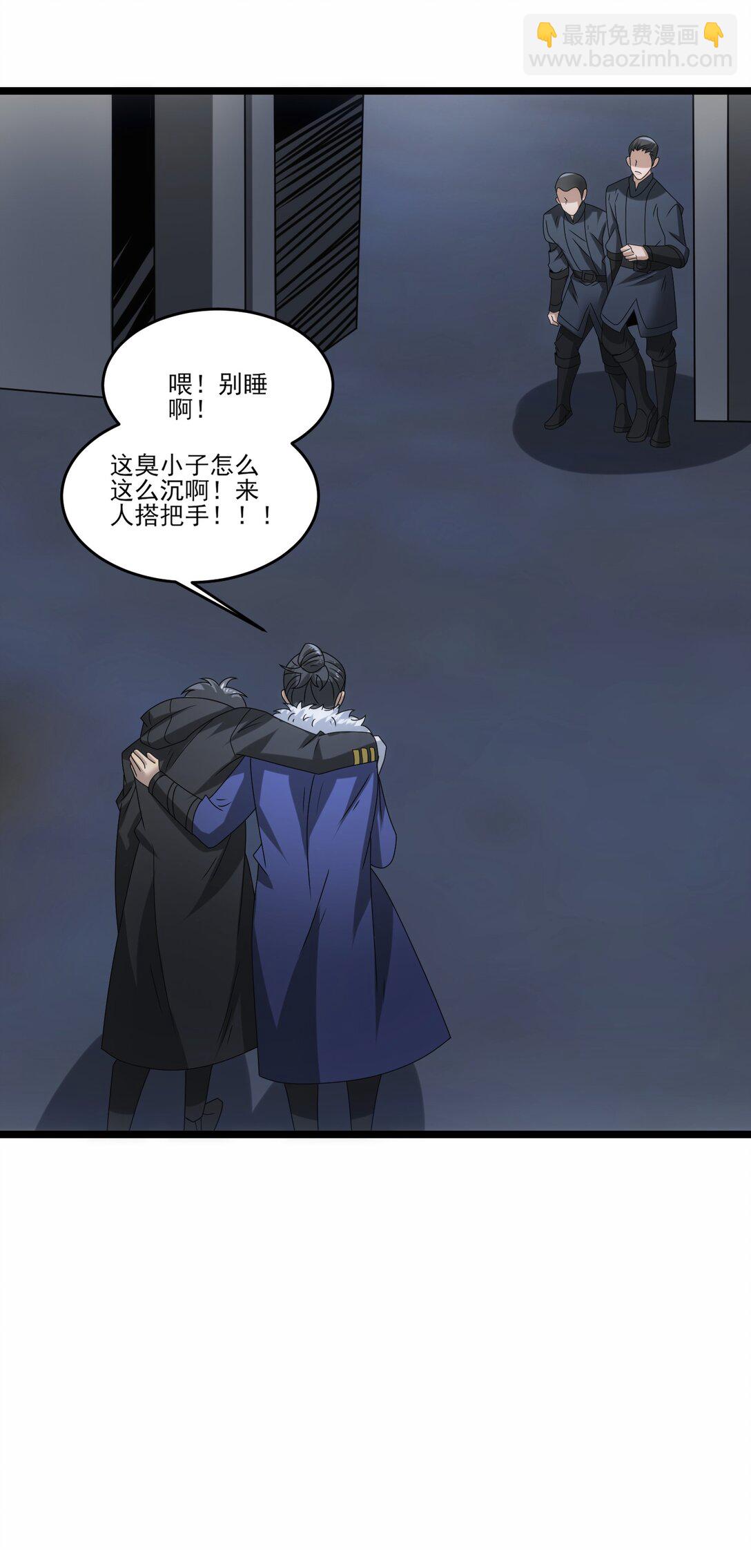 魔獸劍聖異界縱橫 - 501 奧邁潰敗 - 4