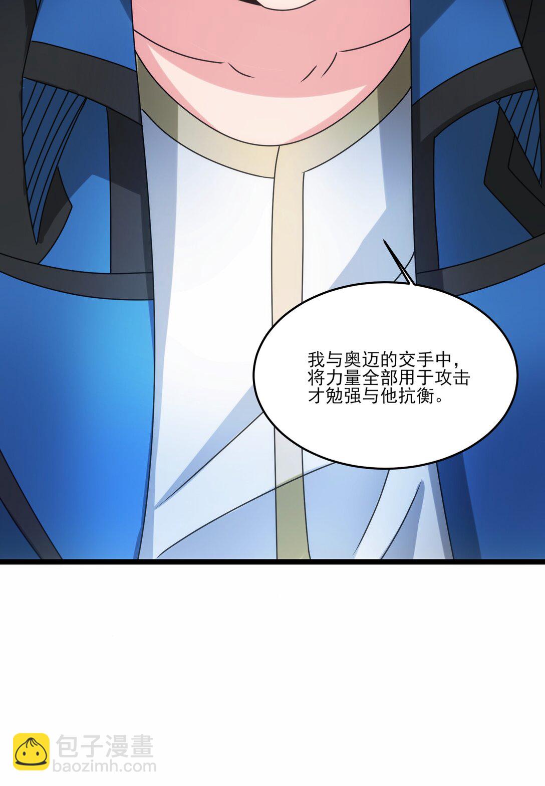 魔獸劍聖異界縱橫 - 501 奧邁潰敗 - 4
