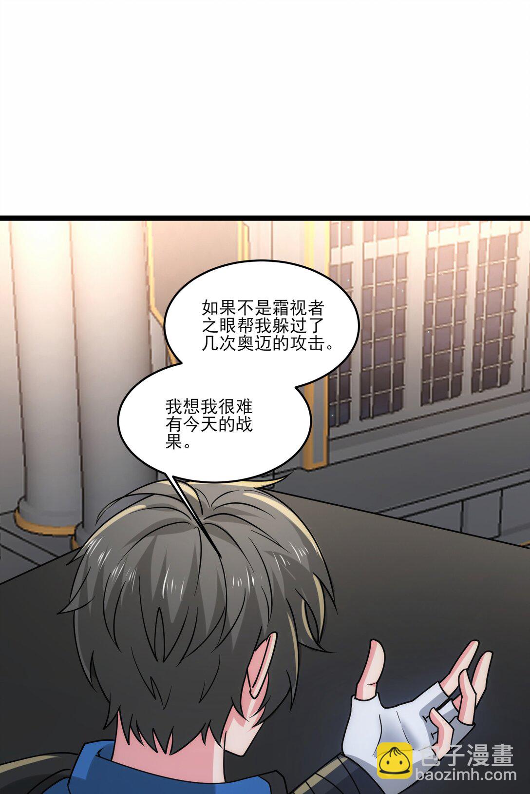 魔獸劍聖異界縱橫 - 501 奧邁潰敗 - 5