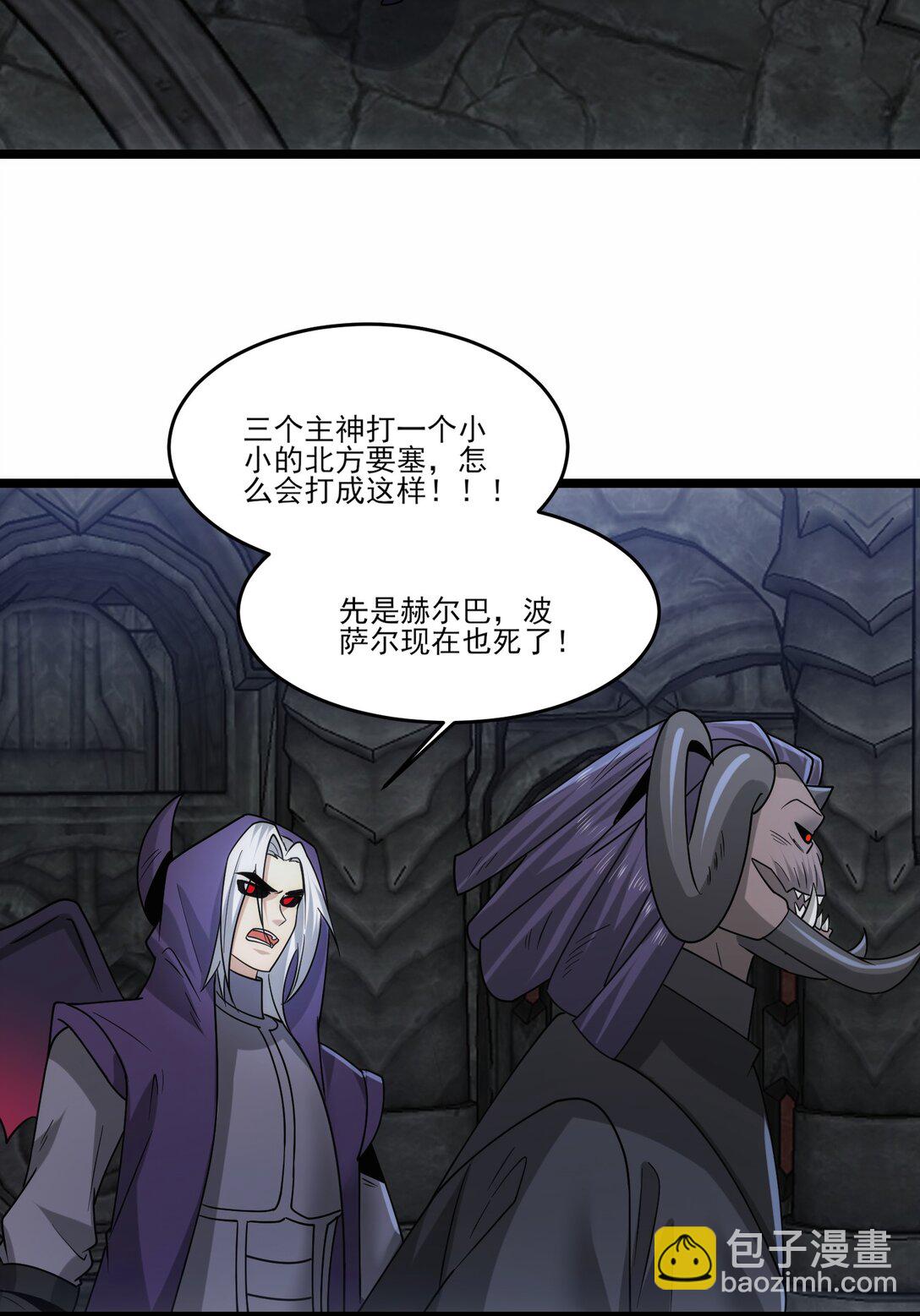 魔獸劍聖異界縱橫 - 501 奧邁潰敗 - 5