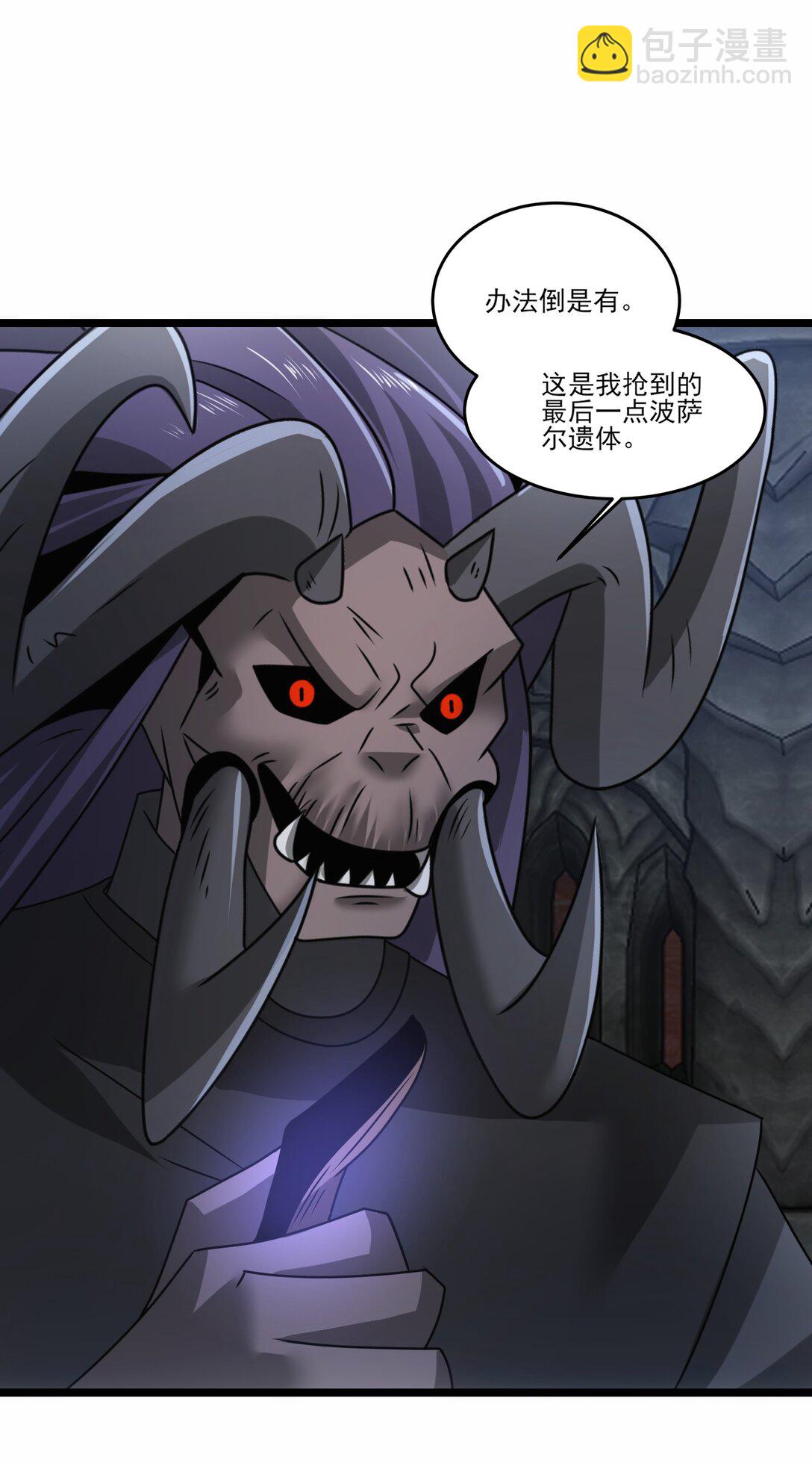 魔獸劍聖異界縱橫 - 501 奧邁潰敗 - 2