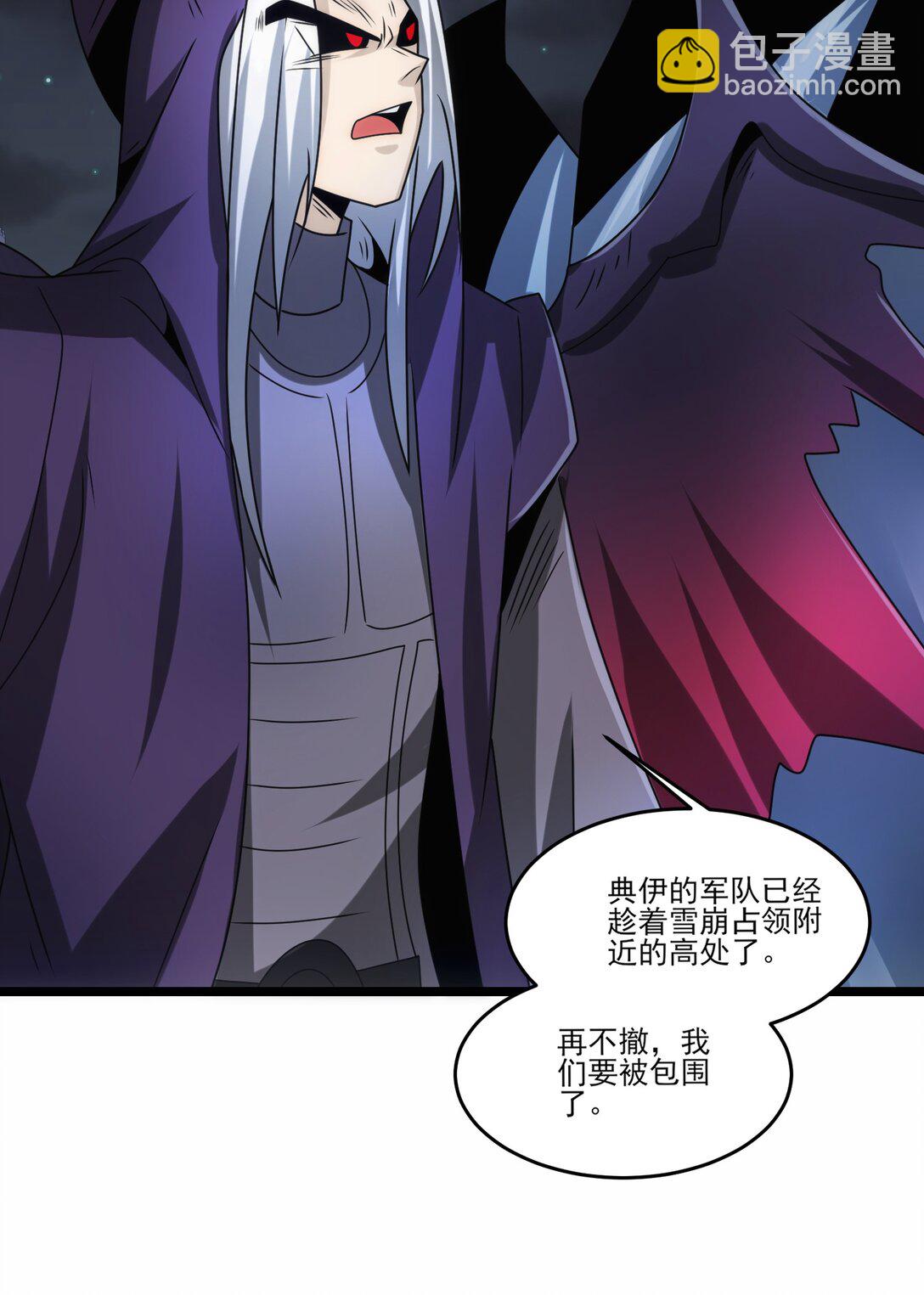 魔獸劍聖異界縱橫 - 501 奧邁潰敗 - 3