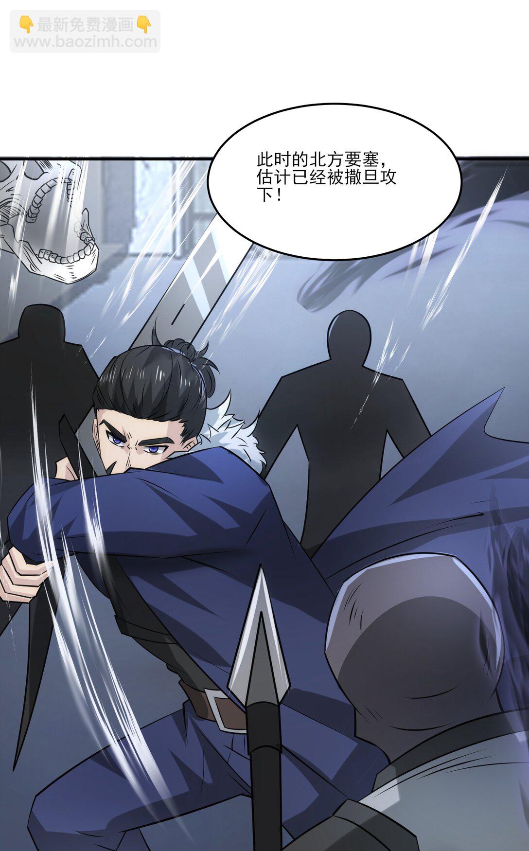 魔獸劍聖異界縱橫 - 503 對峙冰之城 - 3