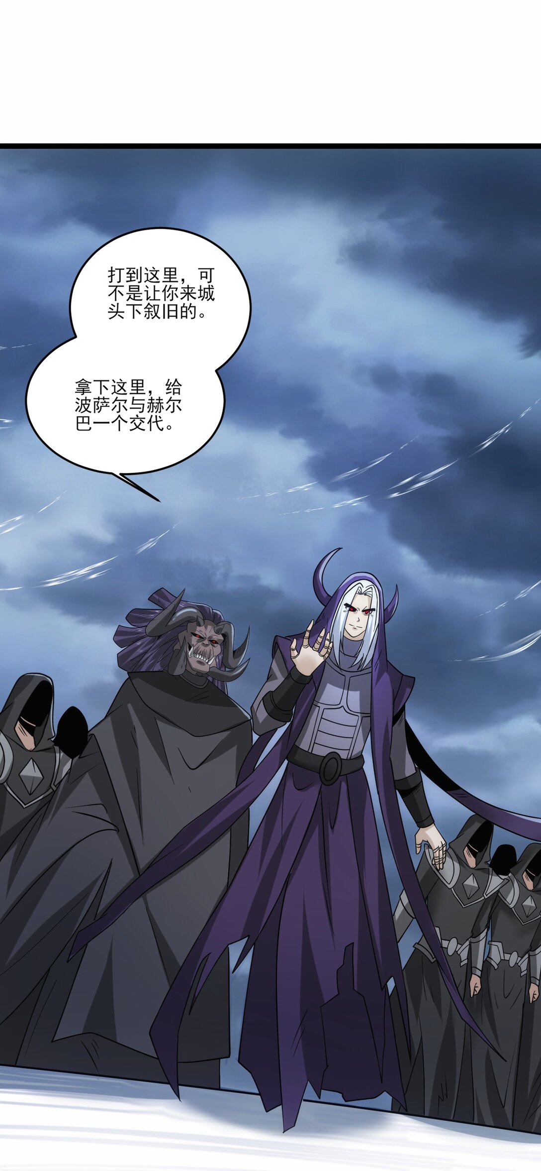 魔獸劍聖異界縱橫 - 503 對峙冰之城 - 4