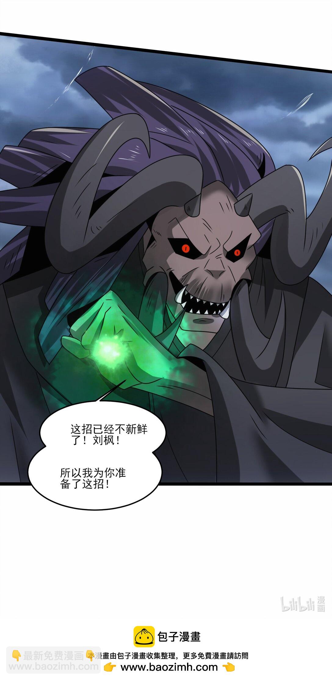 魔獸劍聖異界縱橫 - 503 對峙冰之城 - 3