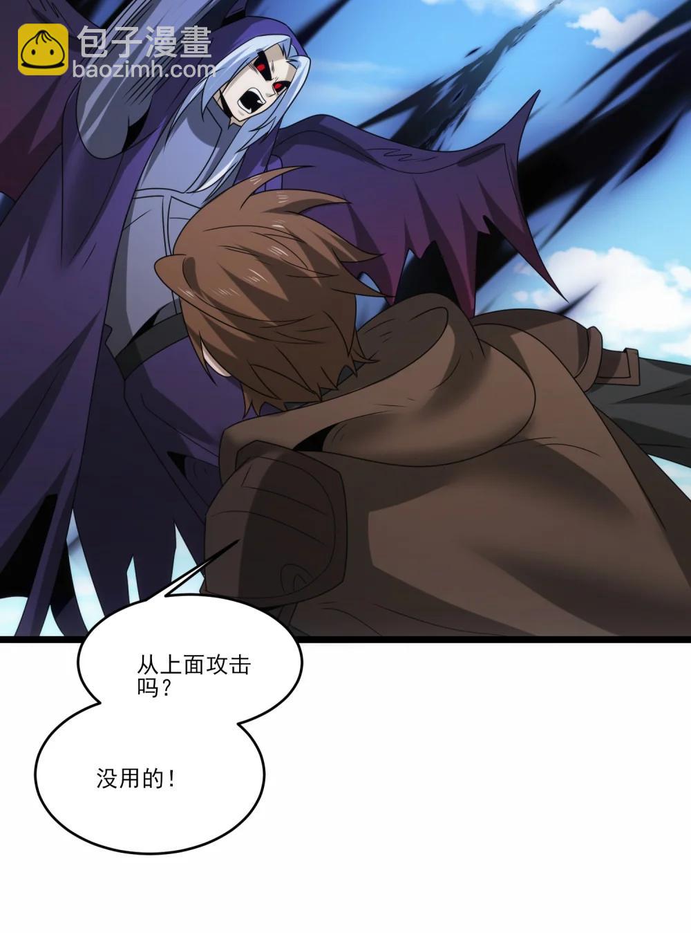 魔獸劍聖異界縱橫 - 517 第一戰一 - 5