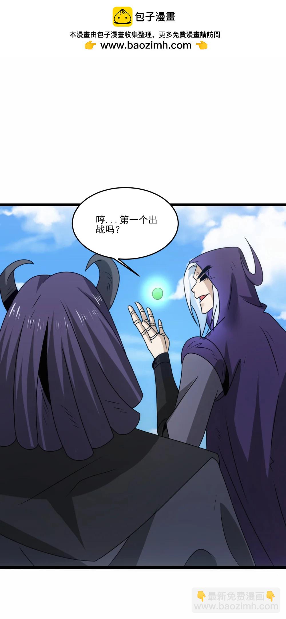 魔獸劍聖異界縱橫 - 517 第一戰一 - 2