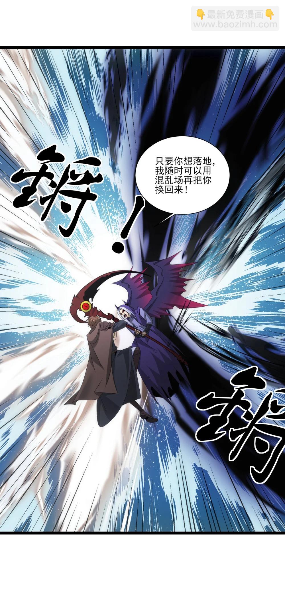 魔獸劍聖異界縱橫 - 517 第一戰一 - 4