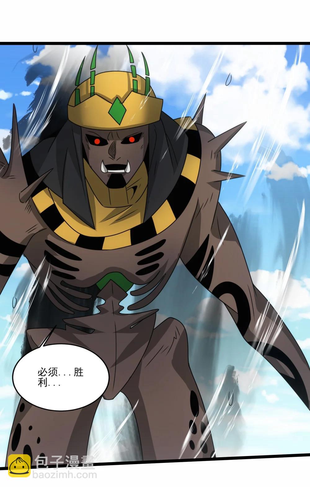 魔獸劍聖異界縱橫 - 519 第二戰 秒殺 - 6