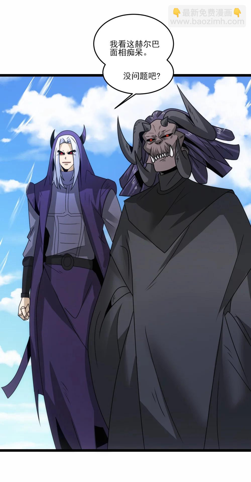 魔獸劍聖異界縱橫 - 519 第二戰 秒殺 - 1