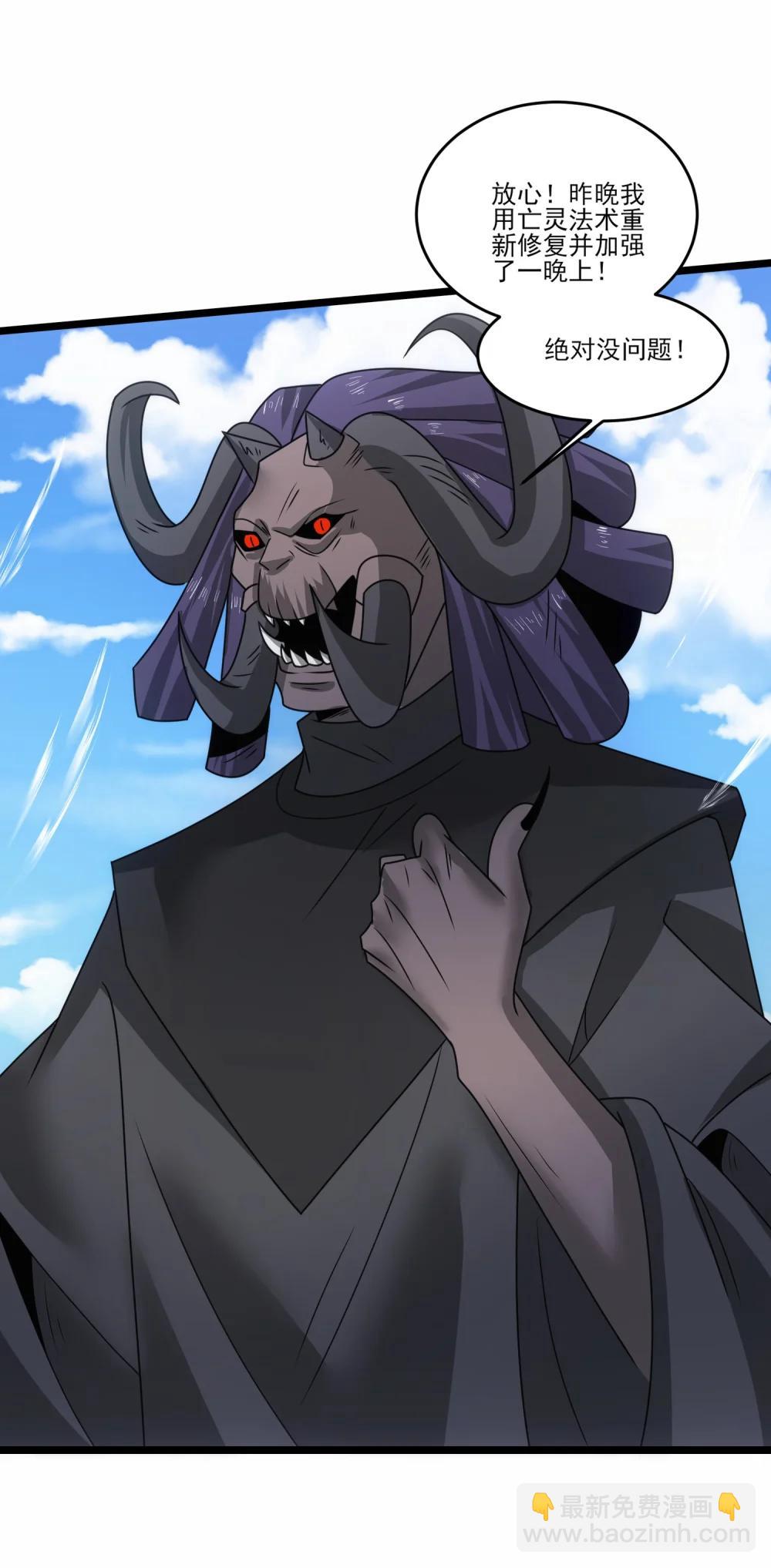 魔獸劍聖異界縱橫 - 519 第二戰 秒殺 - 2