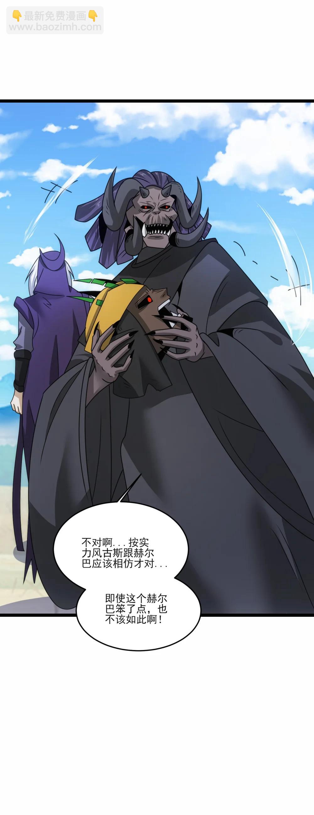 魔獸劍聖異界縱橫 - 519 第二戰 秒殺 - 6
