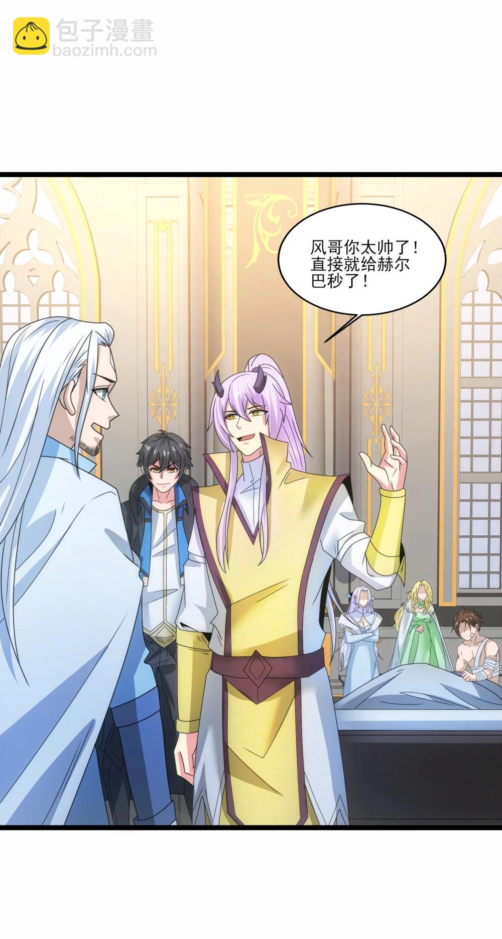 魔獸劍聖異界縱橫 - 519 第二戰 秒殺 - 4