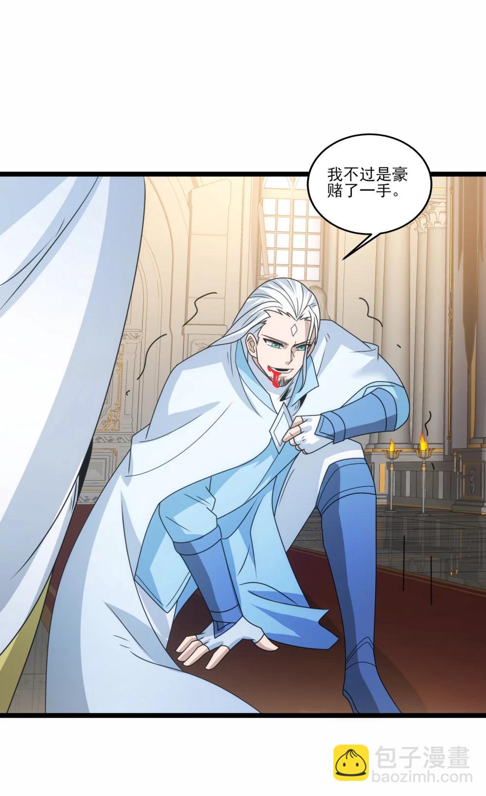 魔獸劍聖異界縱橫 - 519 第二戰 秒殺 - 6