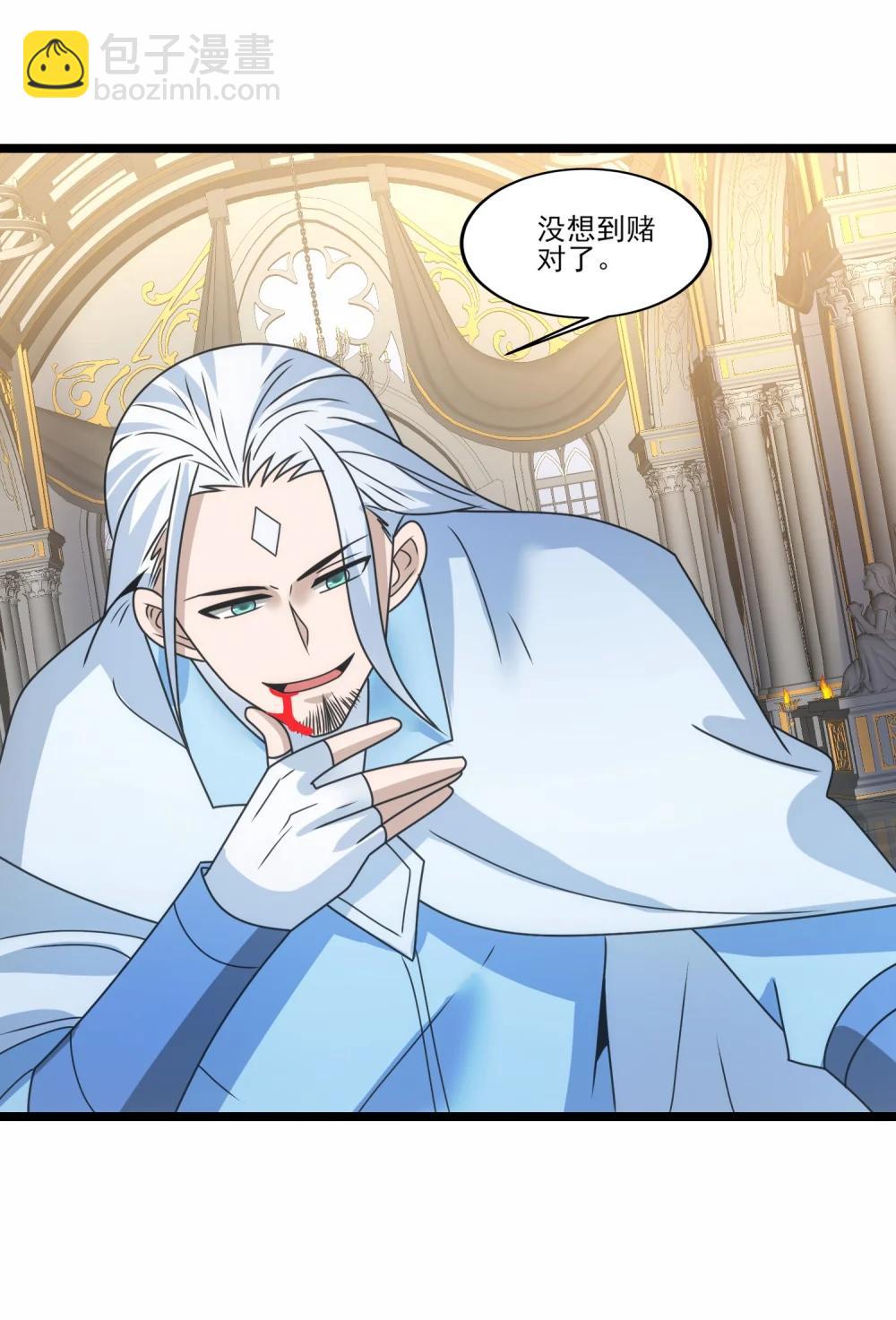 魔獸劍聖異界縱橫 - 519 第二戰 秒殺 - 1